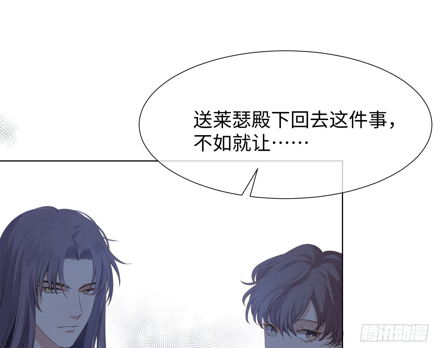 第8话 陷阱78