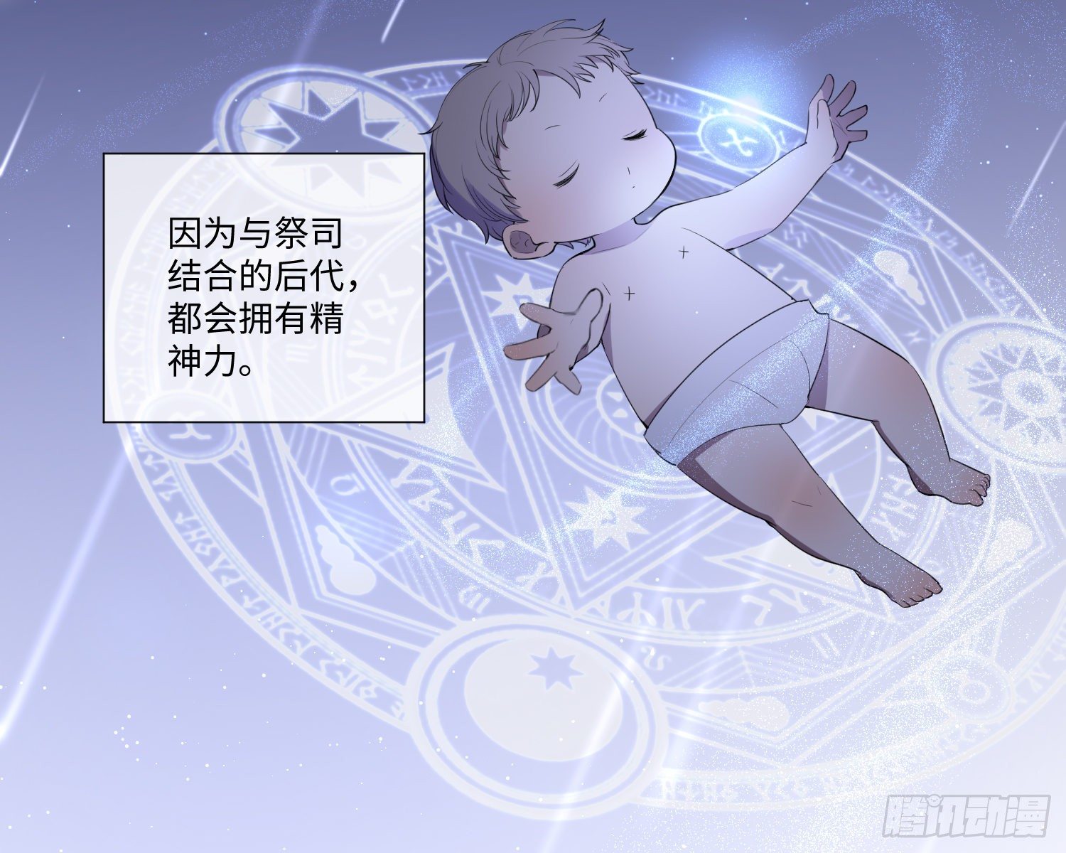 序章 骑士与祭司10