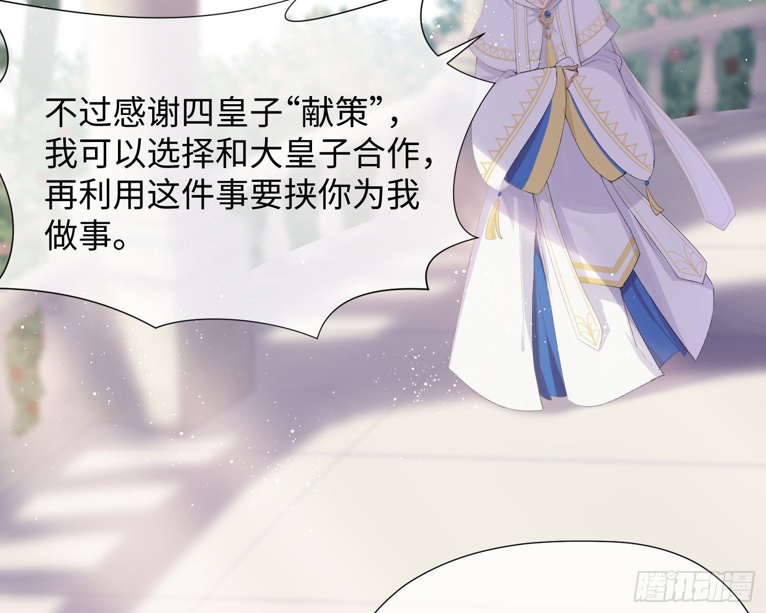 第4话 舞会24
