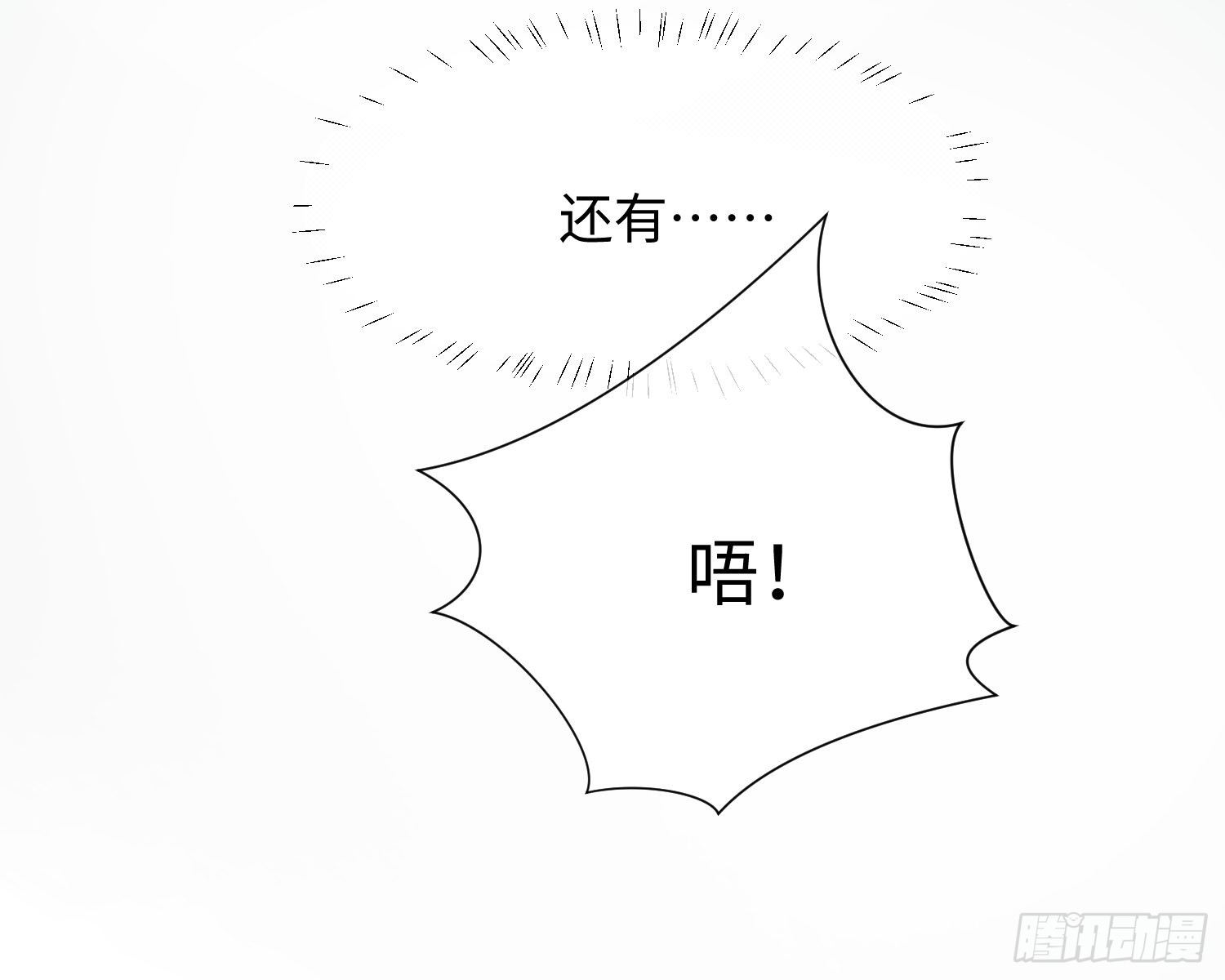 第10话 吃醋11