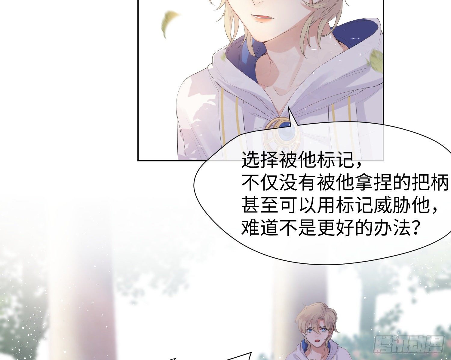 第4话 舞会23
