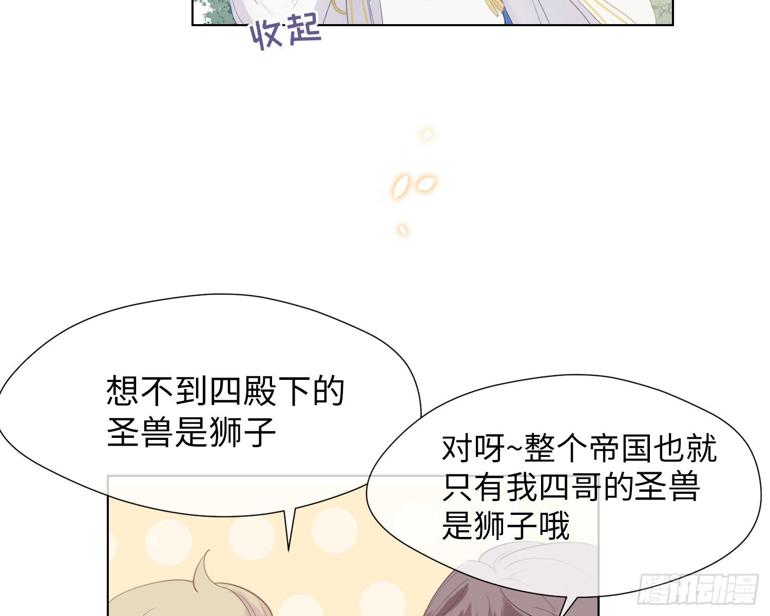 第4话 舞会39