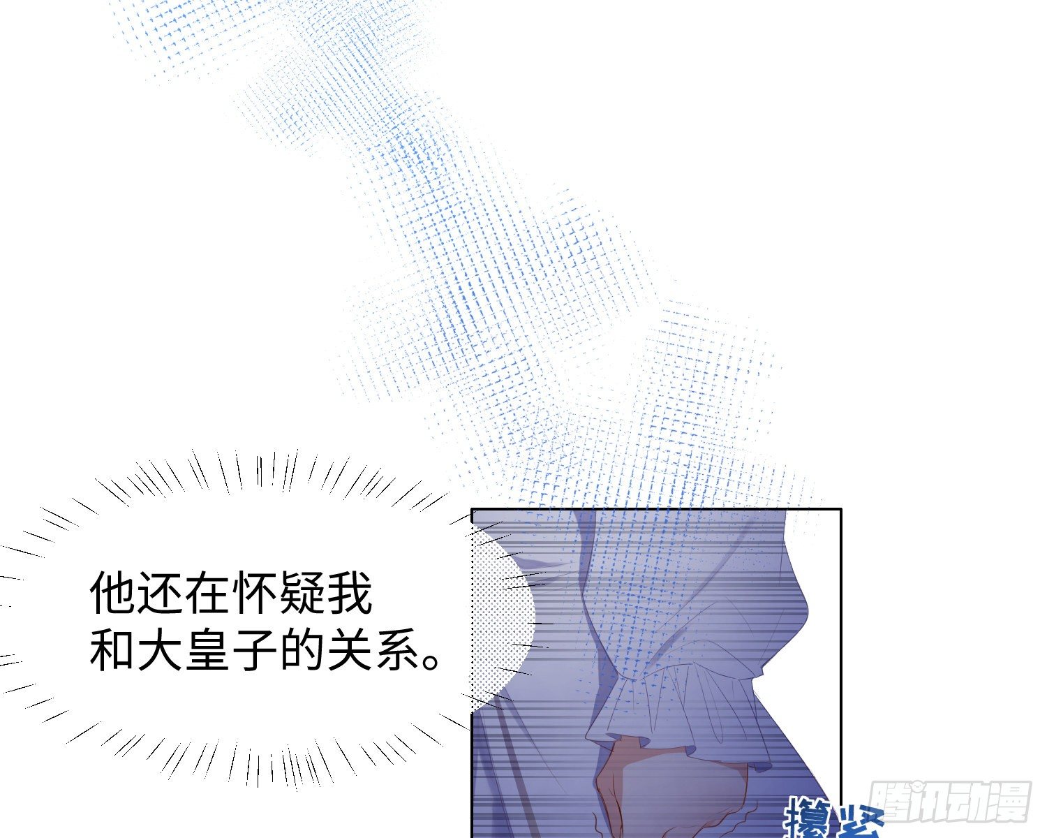 第5话 同谋？80