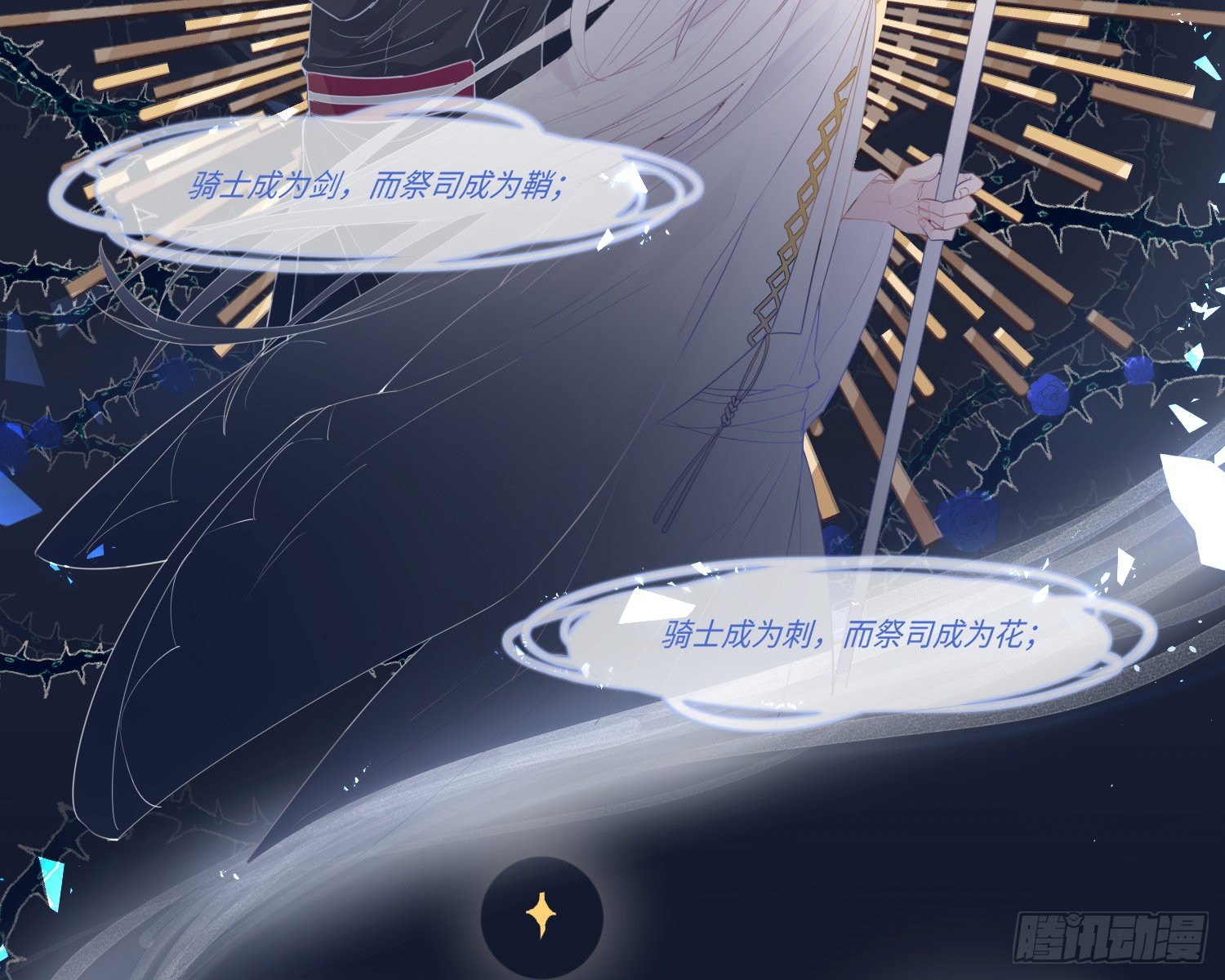 序章 骑士与祭司3