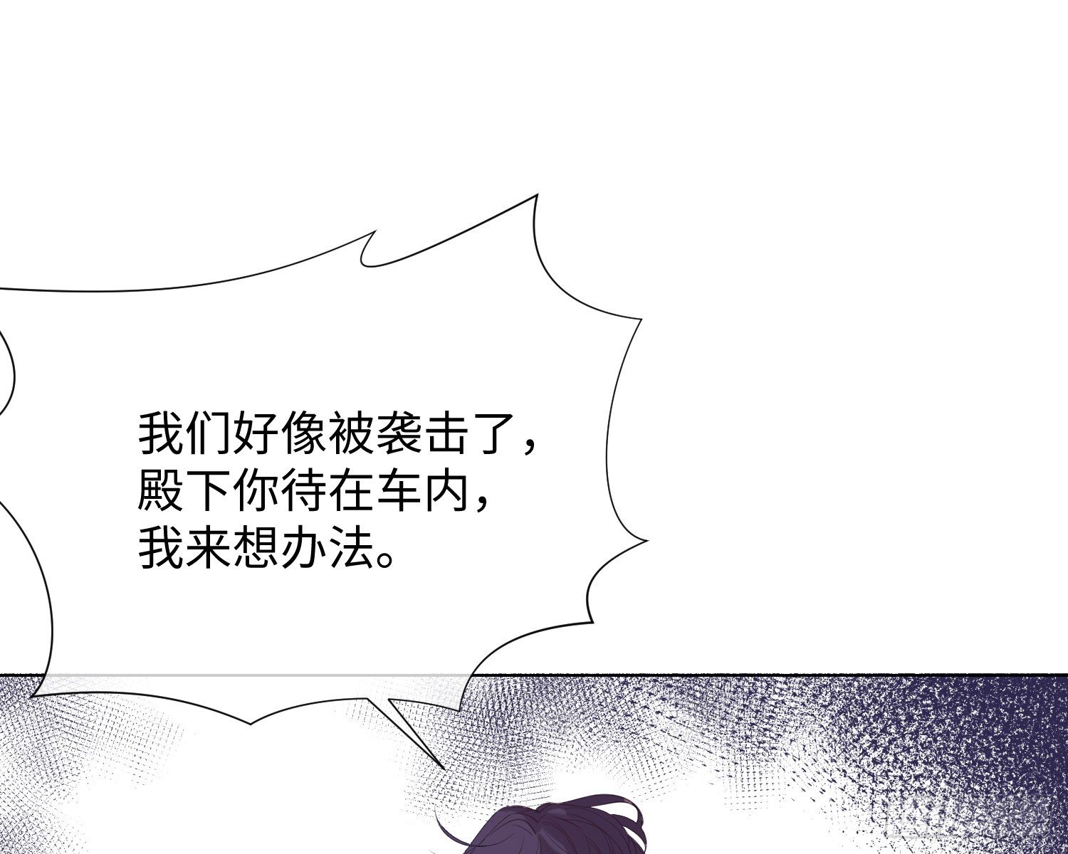第9话 遇袭37