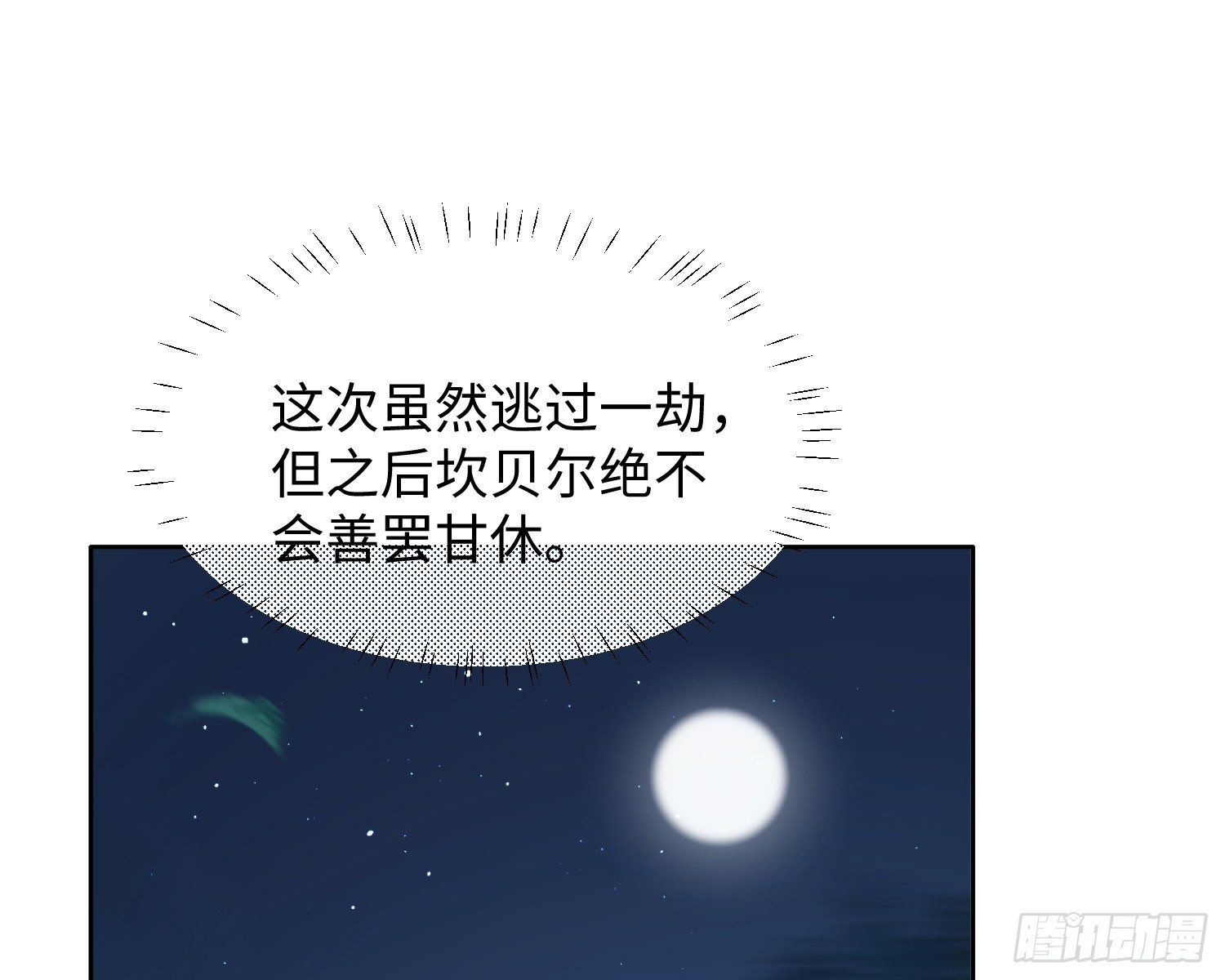 第9话 遇袭29