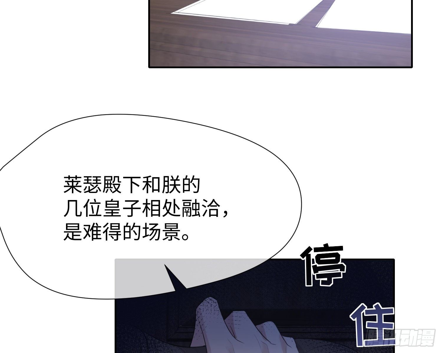 第11话 精神力提升的真相49