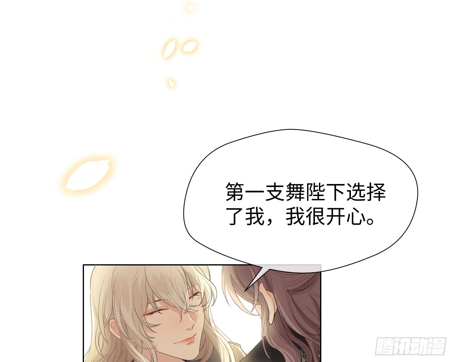 第7话 情期?60