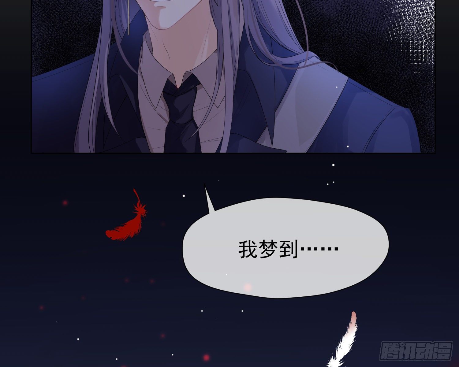 第7话 情期?3