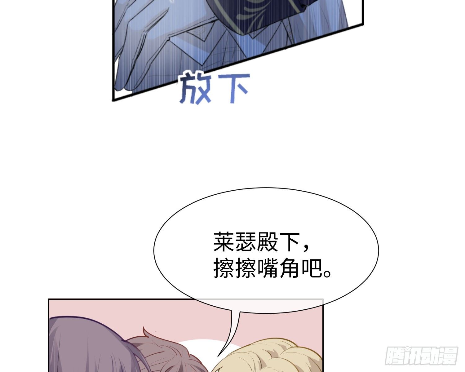 第8话 陷阱40
