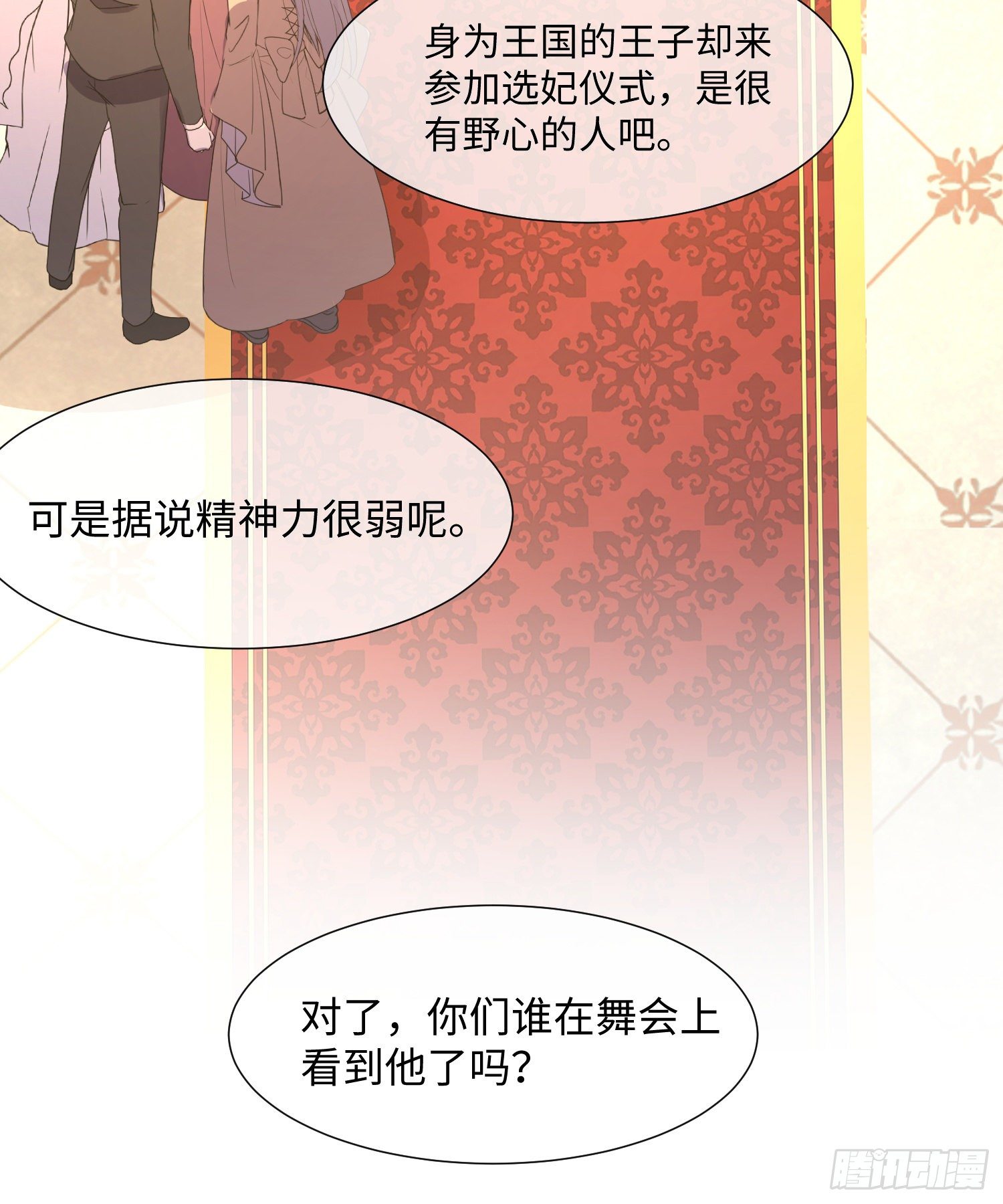 第4话 舞会48