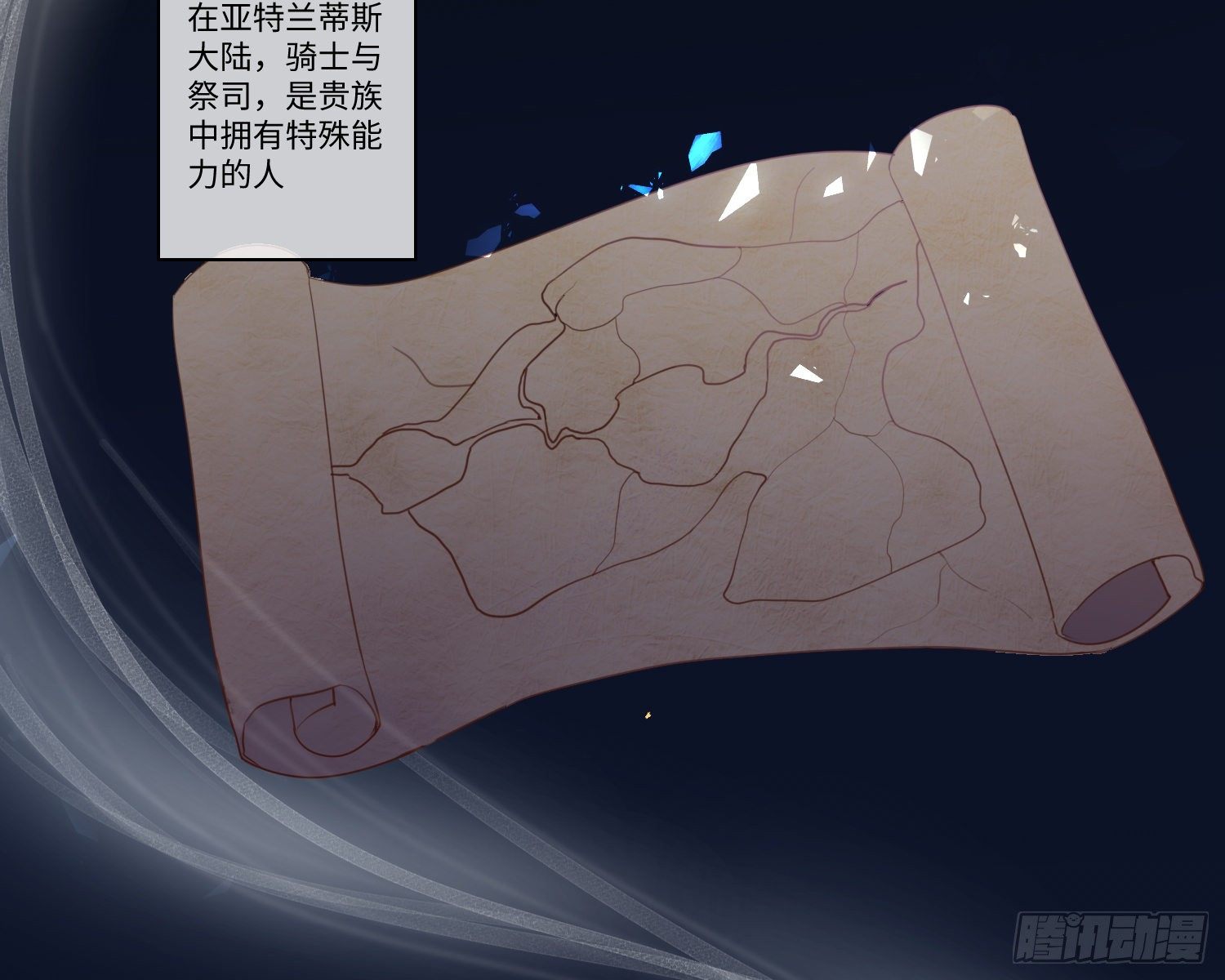 序章 骑士与祭司1
