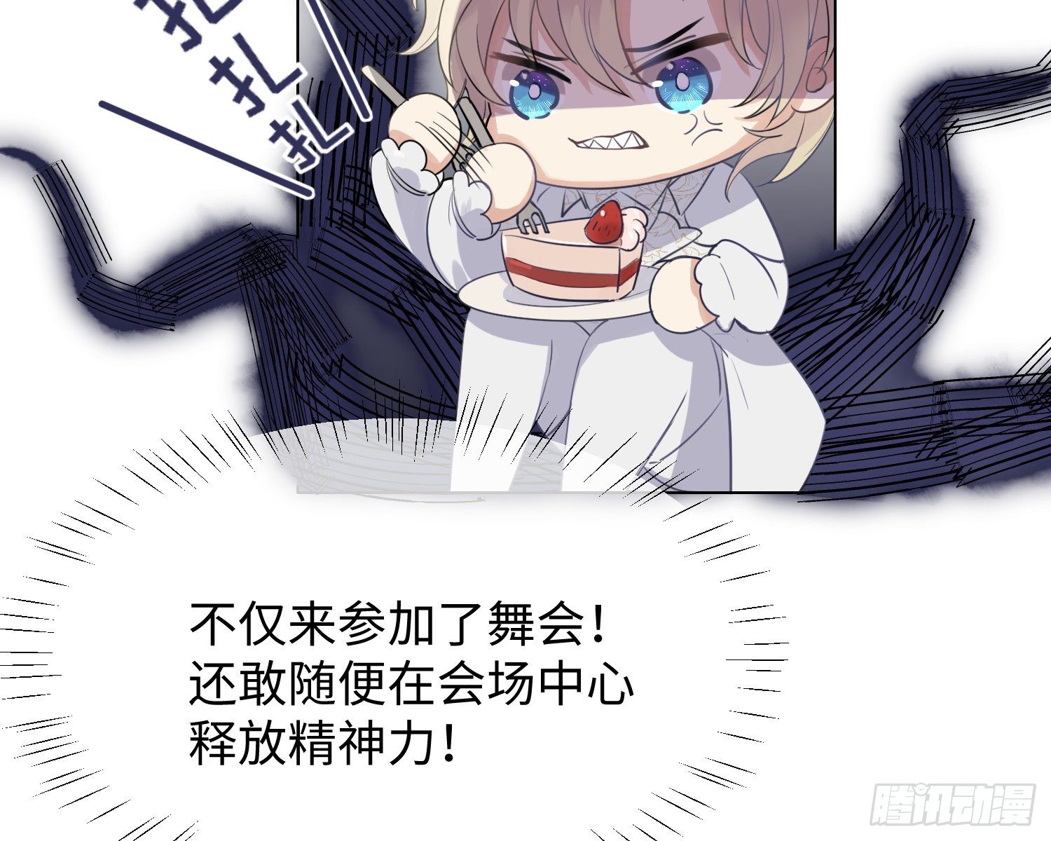 第4话 舞会74