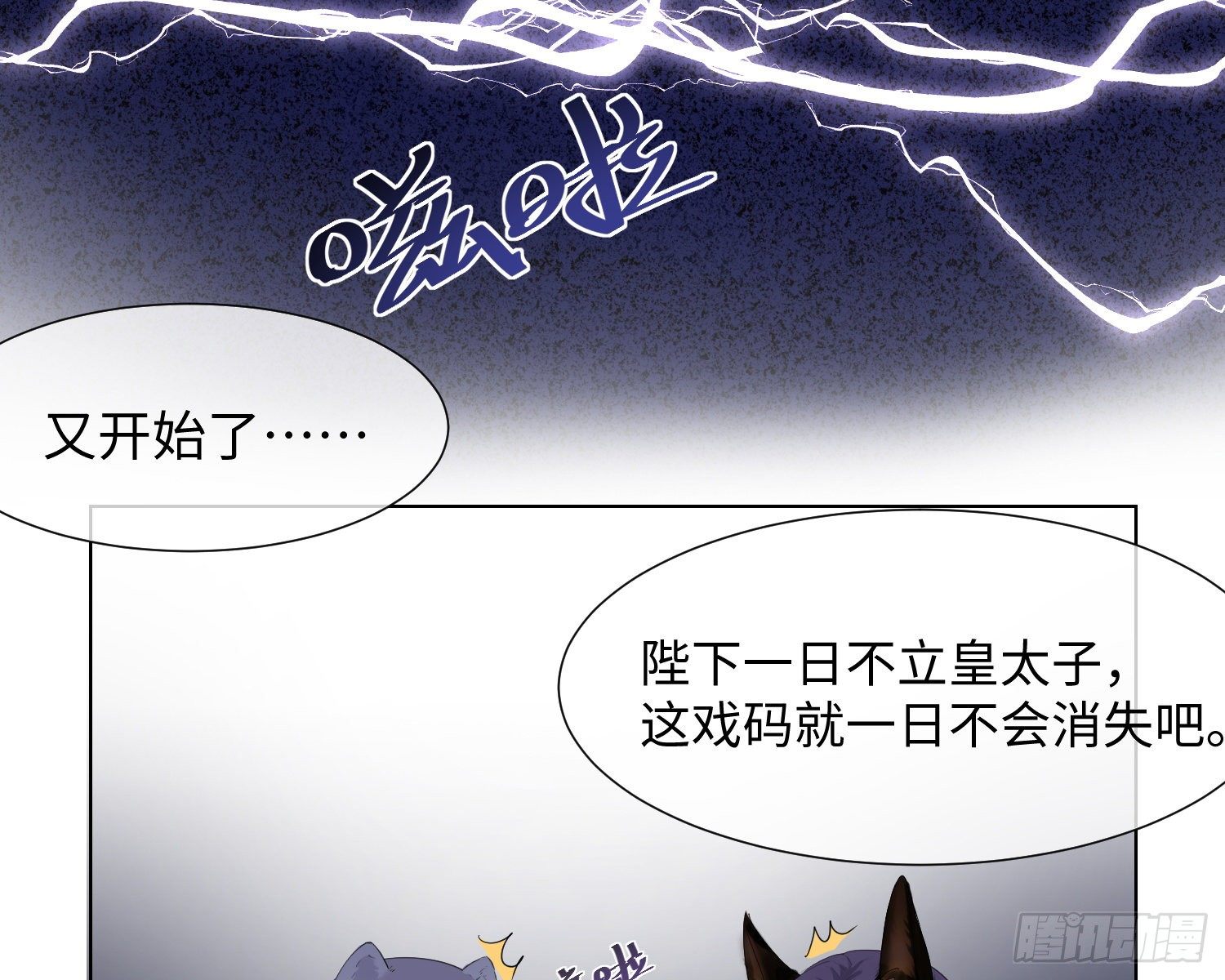 第4话 舞会69