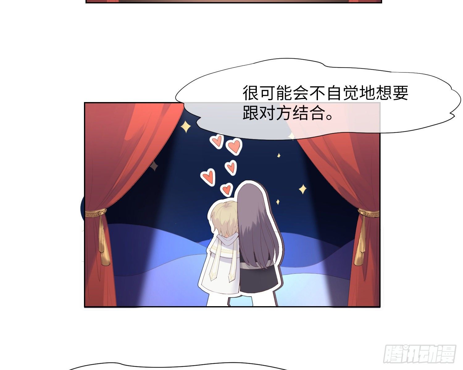 第4话 舞会2