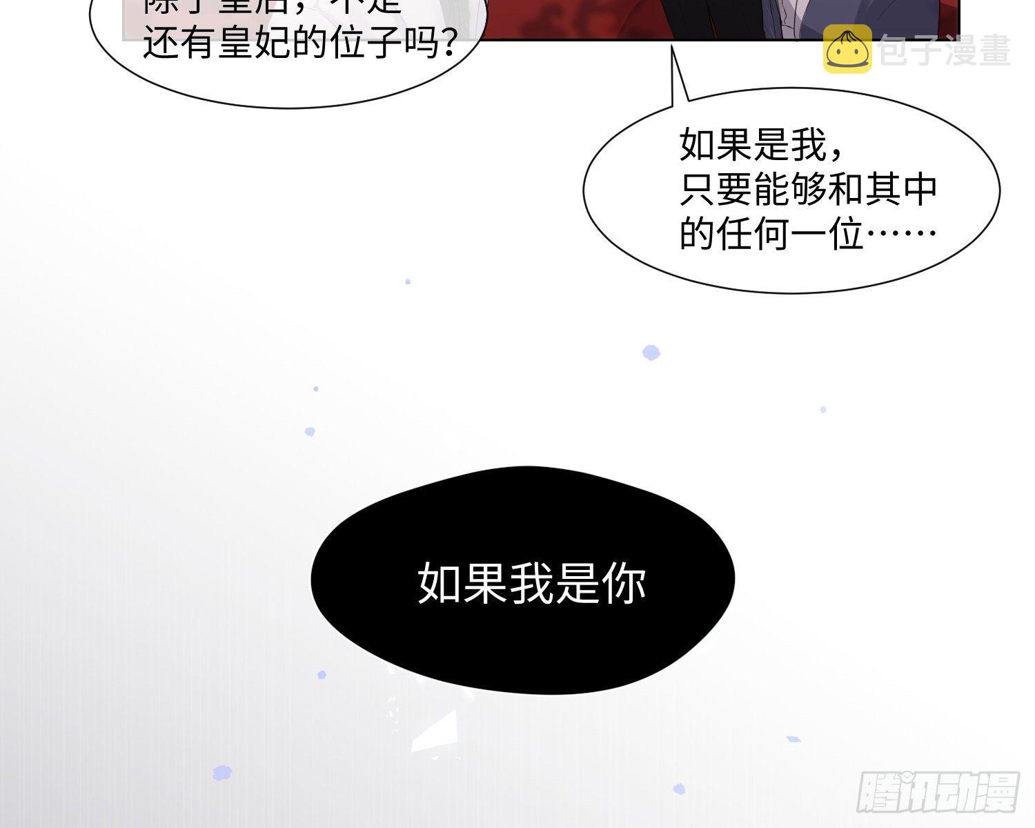 第4话 舞会50