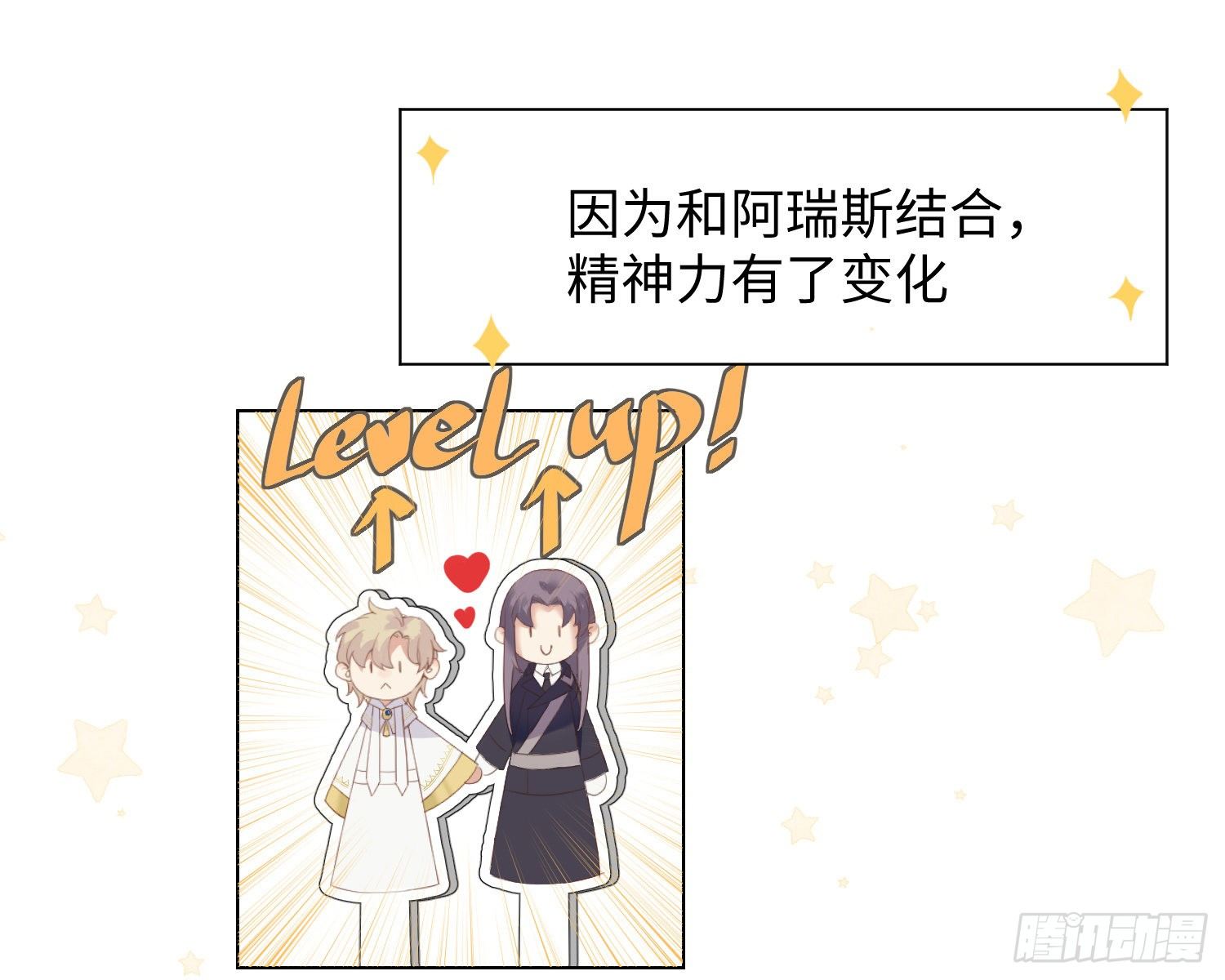 第4话 舞会33