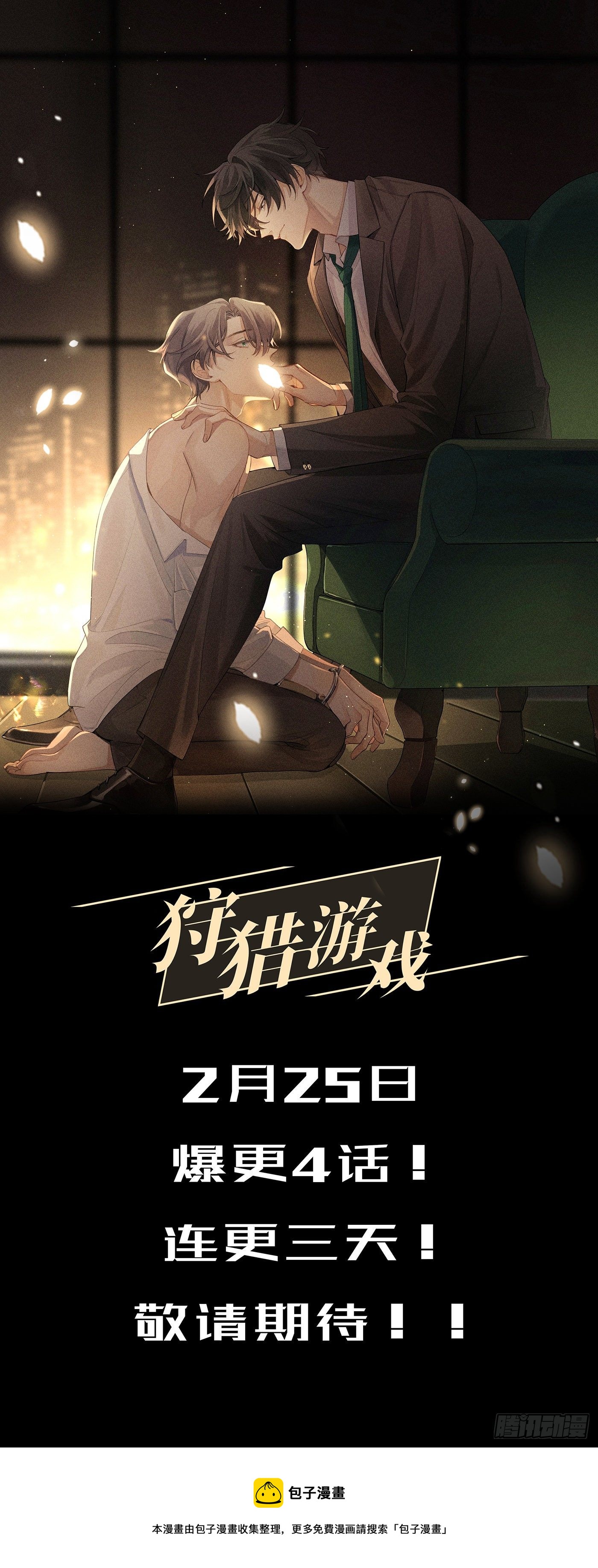 新作上线！0