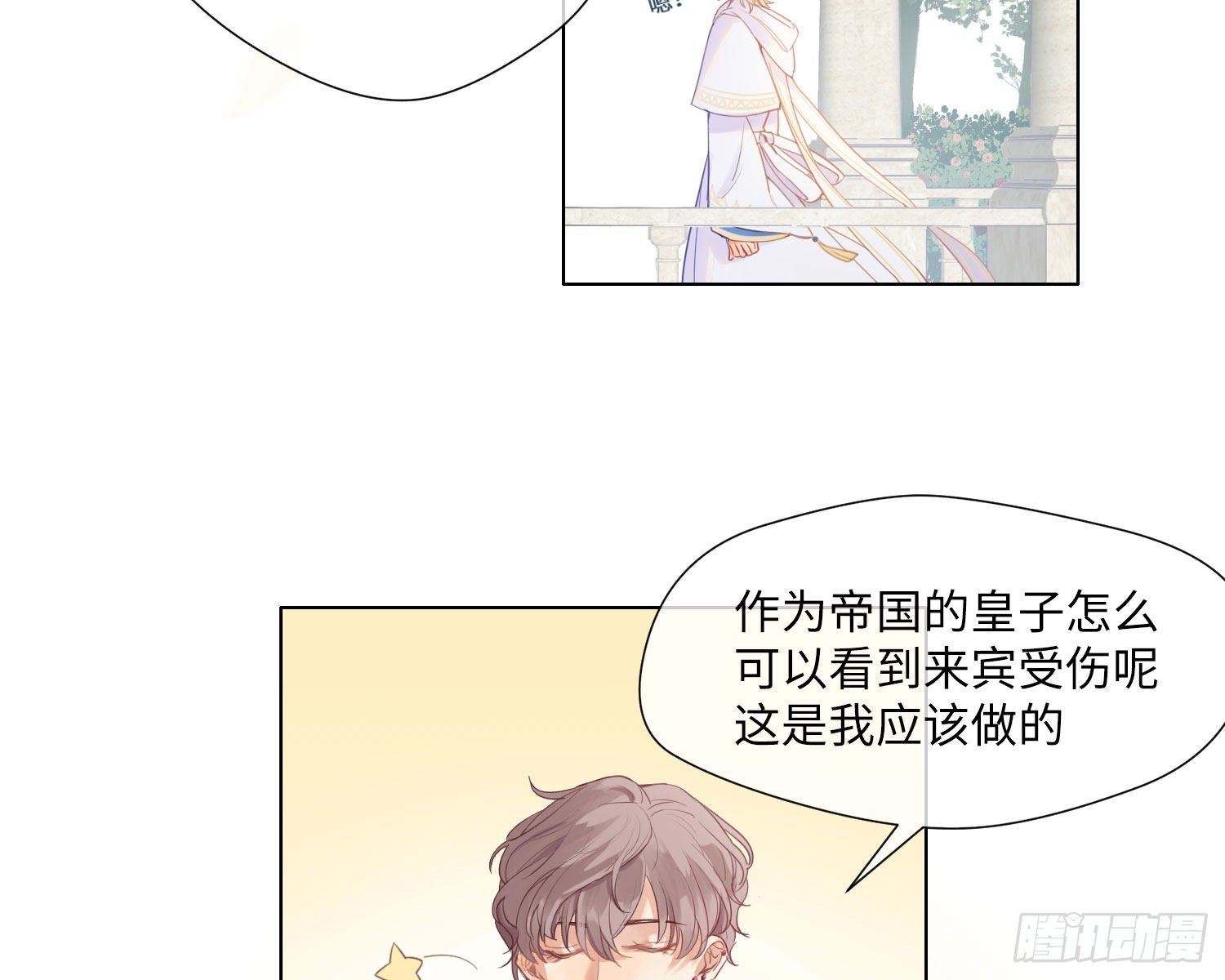 第1话 帝国皇后79