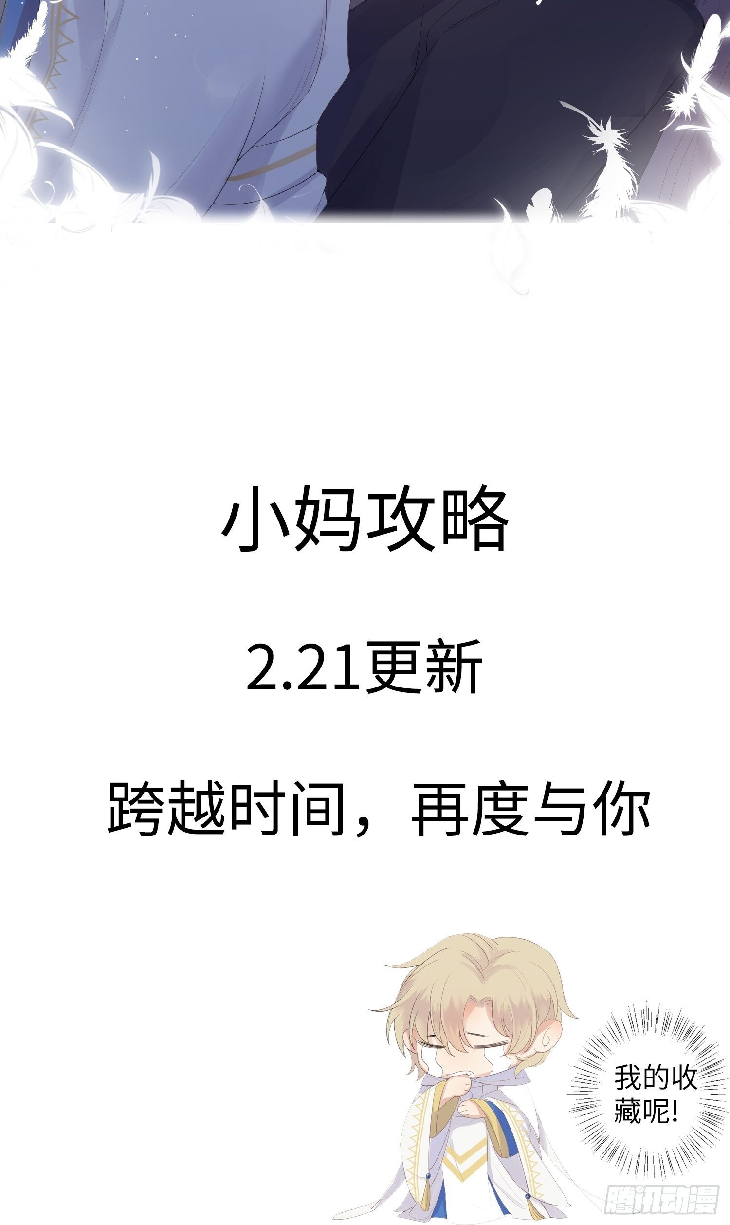 预告4