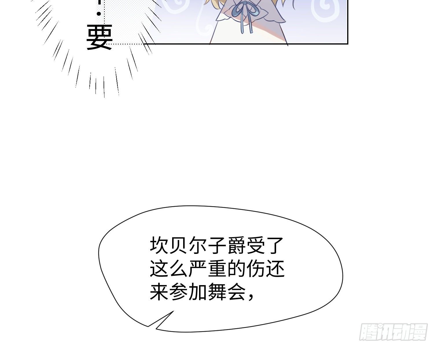 第5话 同谋？59