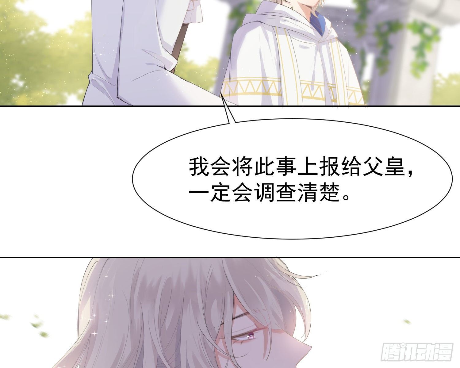 第1话 帝国皇后69