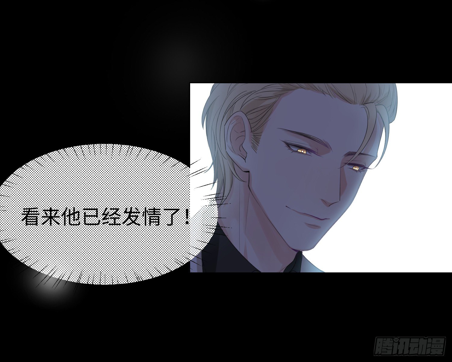 第7话 情期?73