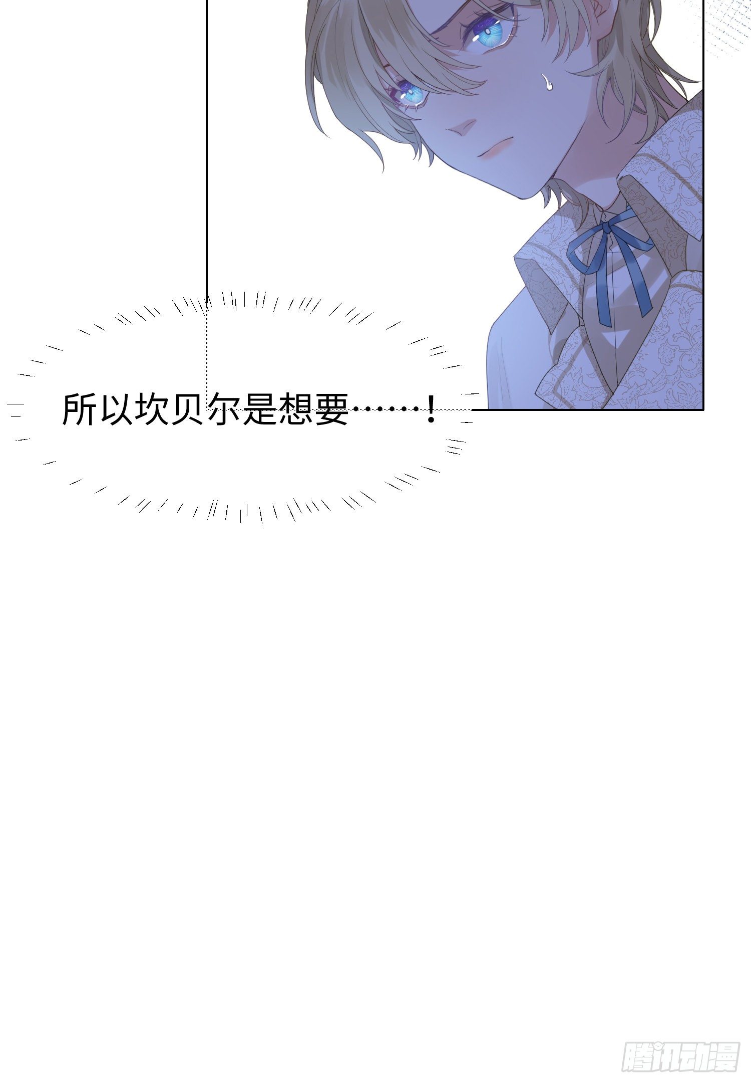 第8话 陷阱83