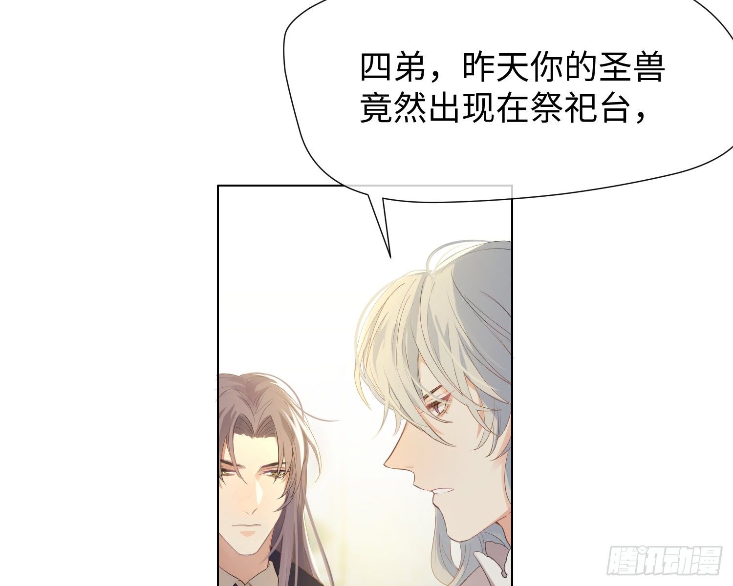 第5话 同谋？71