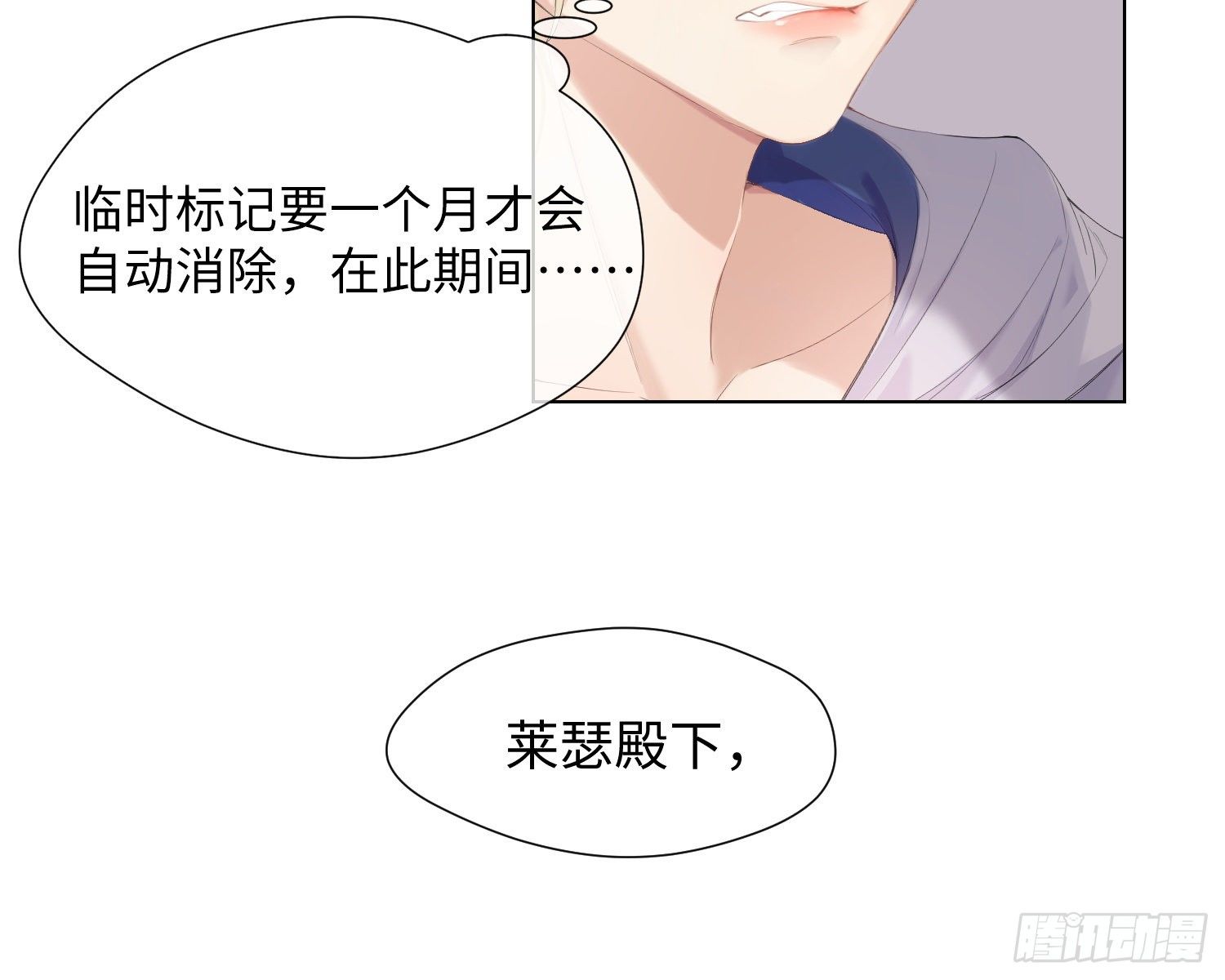 第4话 舞会8