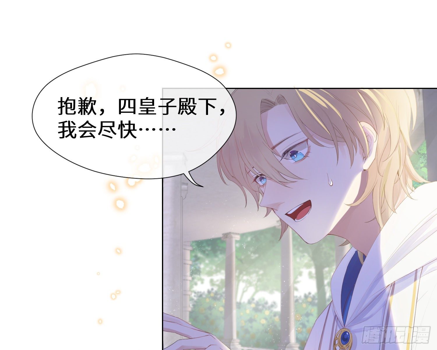 第3话 临时标记5