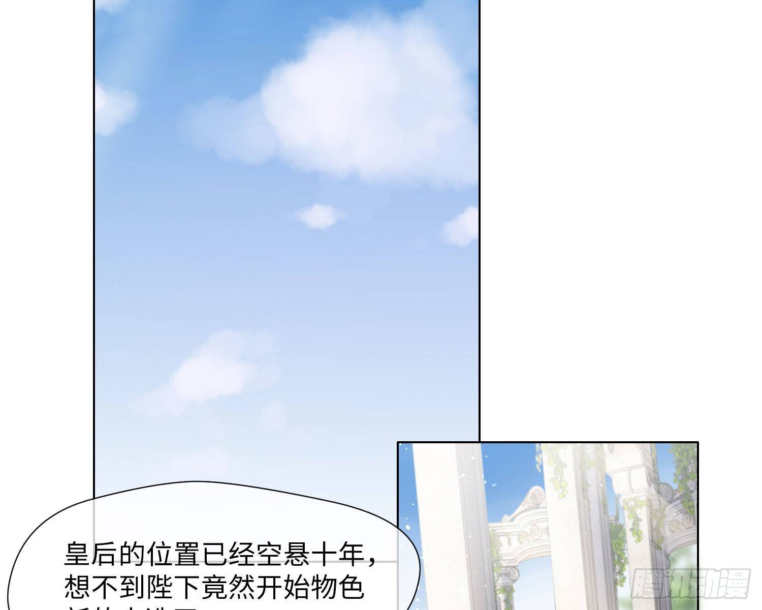 第1话 帝国皇后2
