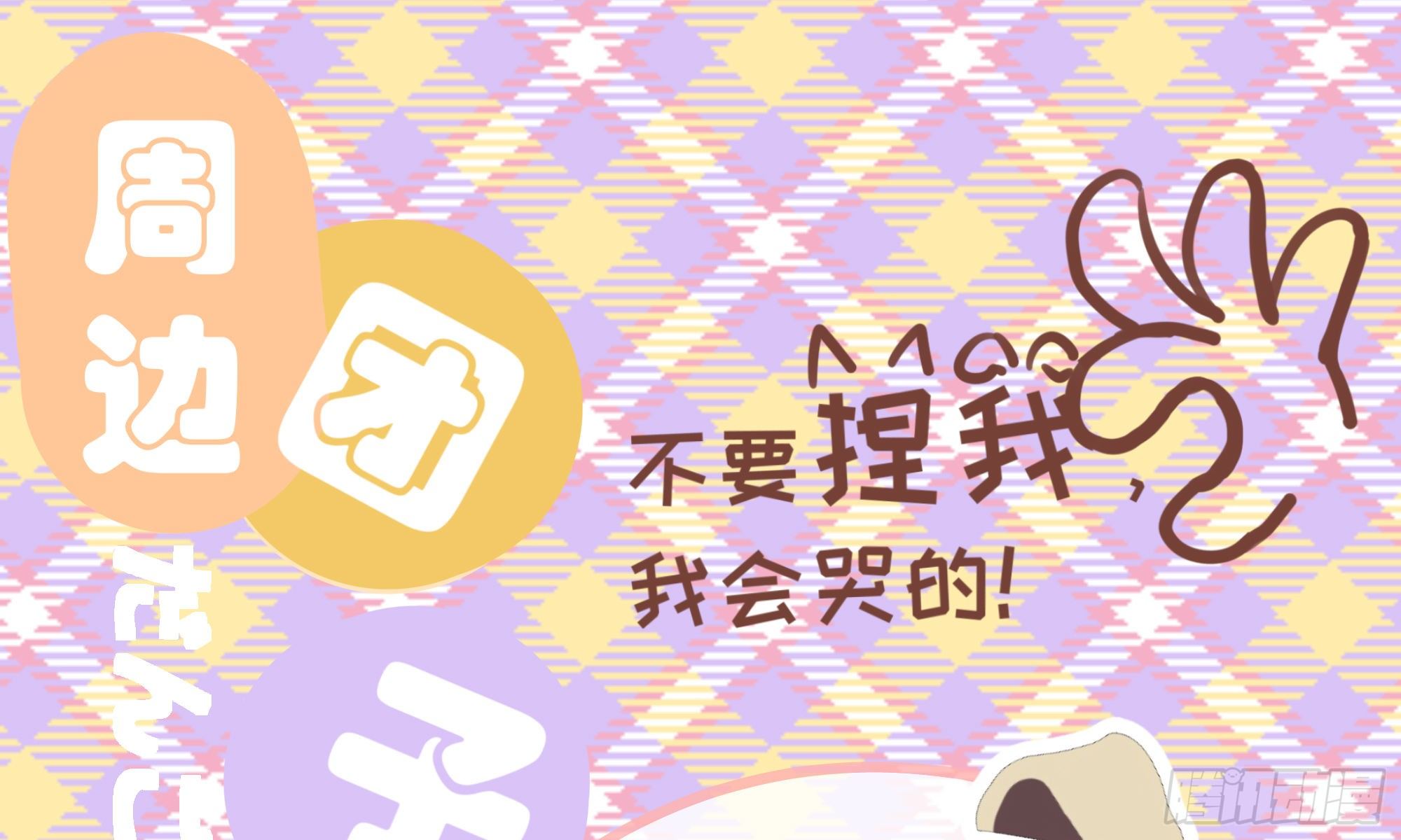 第8话 陷阱84
