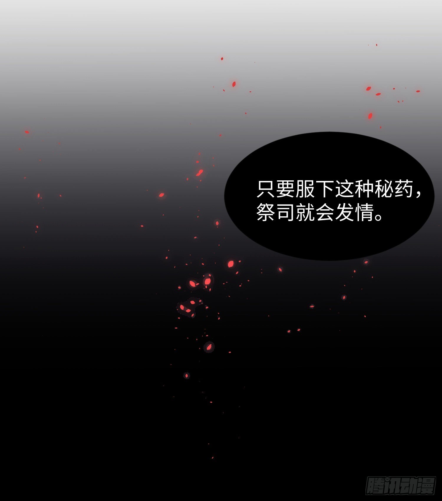 第7话 情期?21