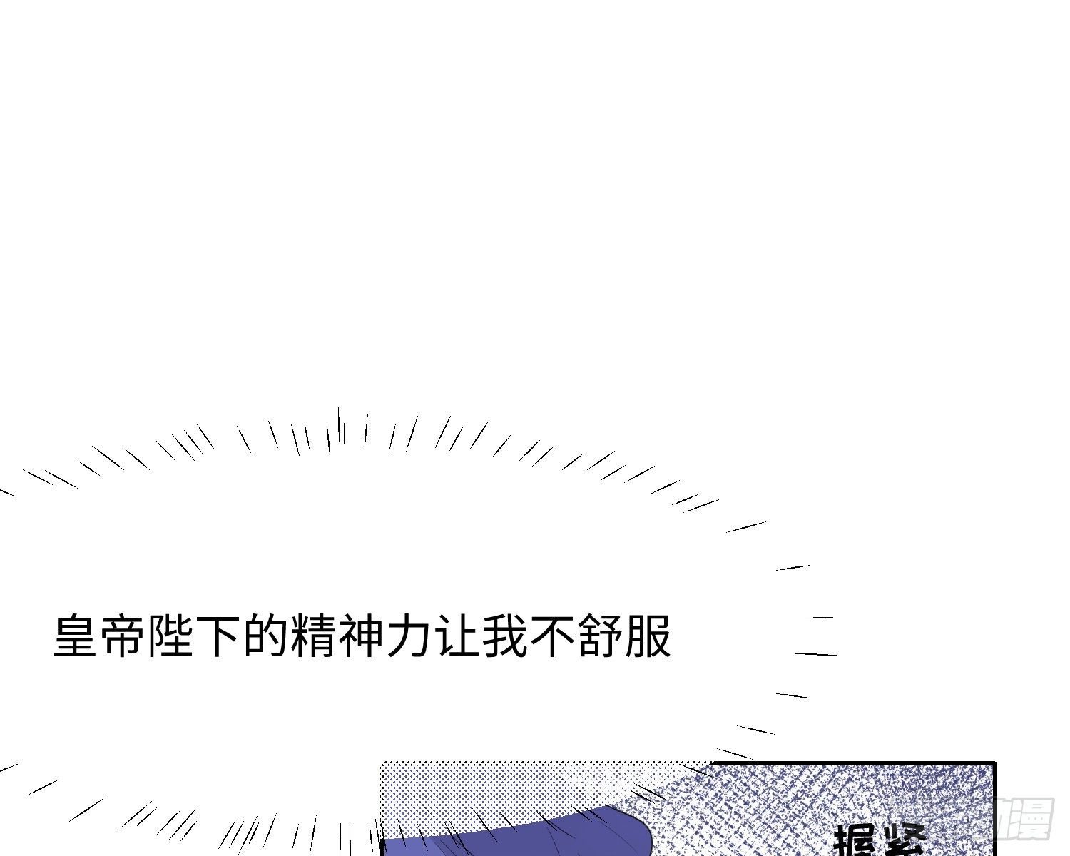 第11话 精神力提升的真相27