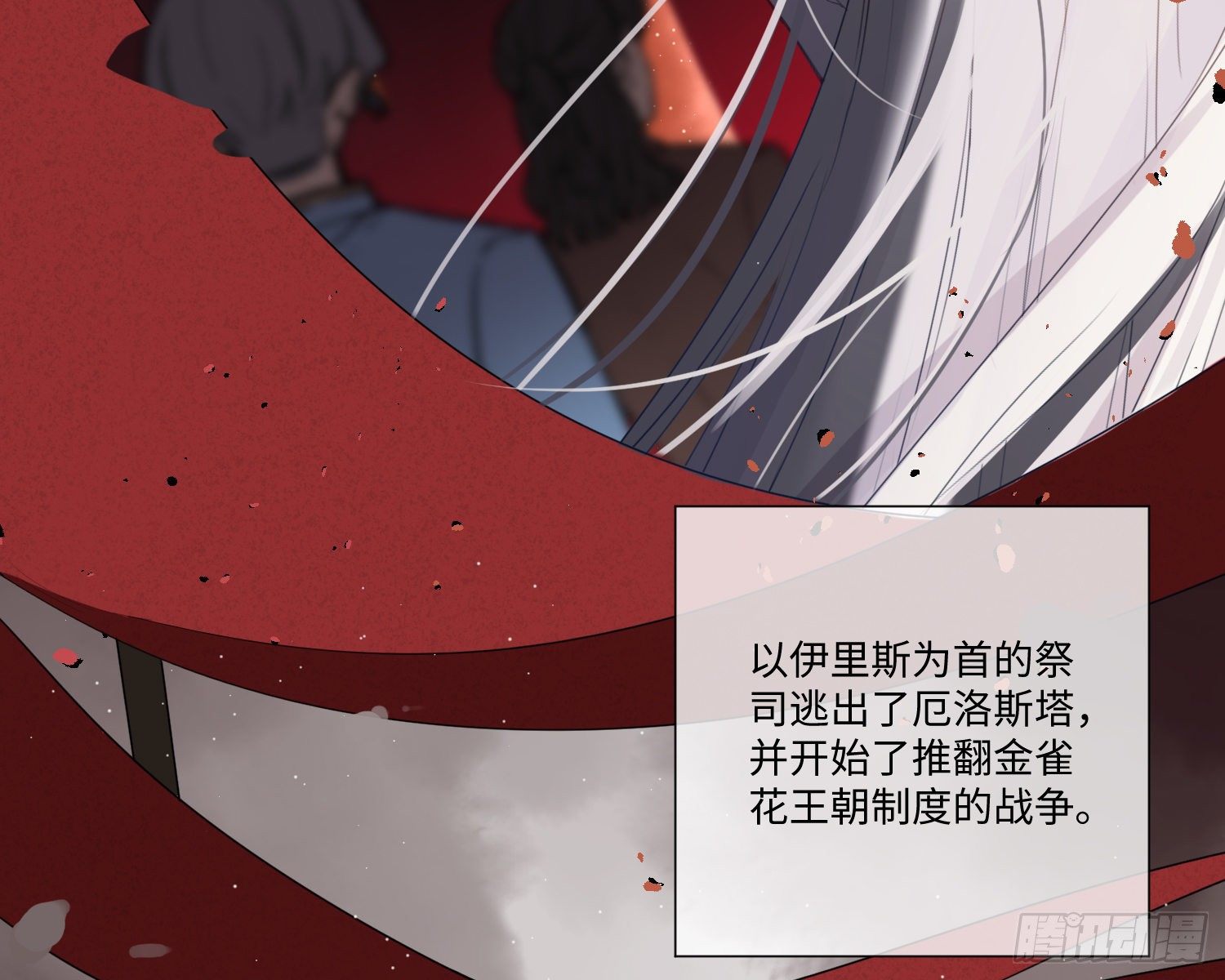 序章 骑士与祭司14