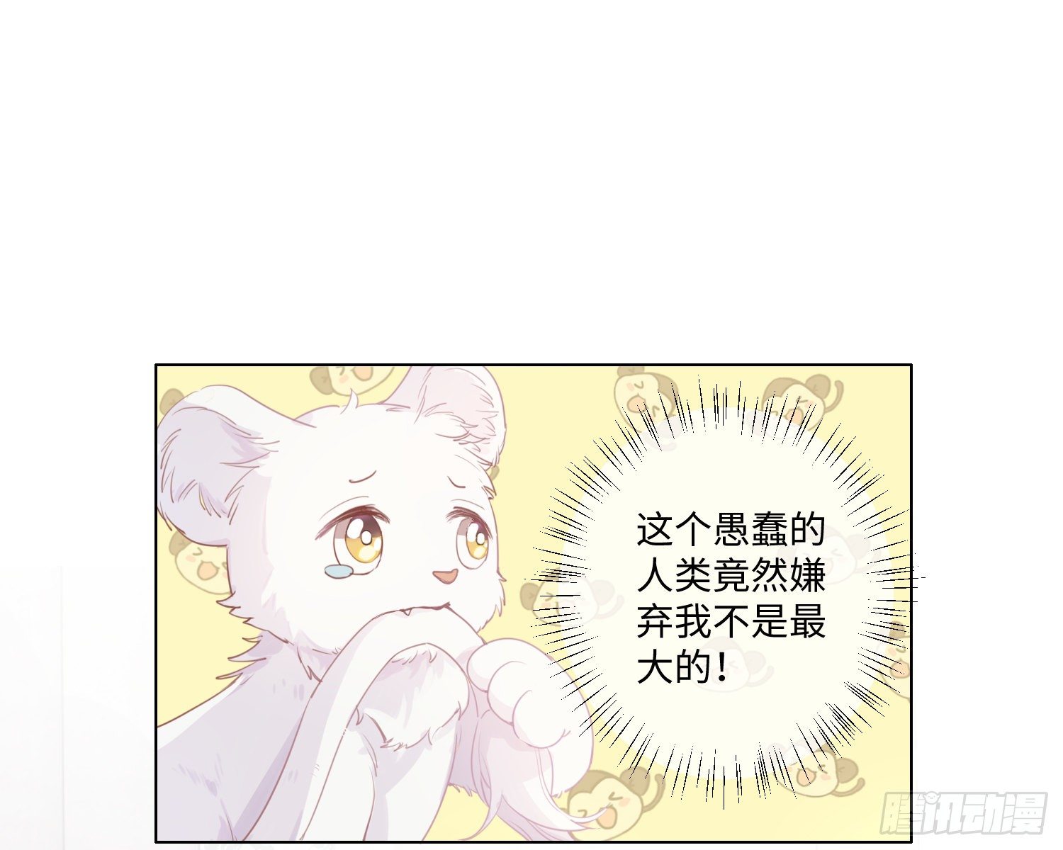 第2话 躁动9