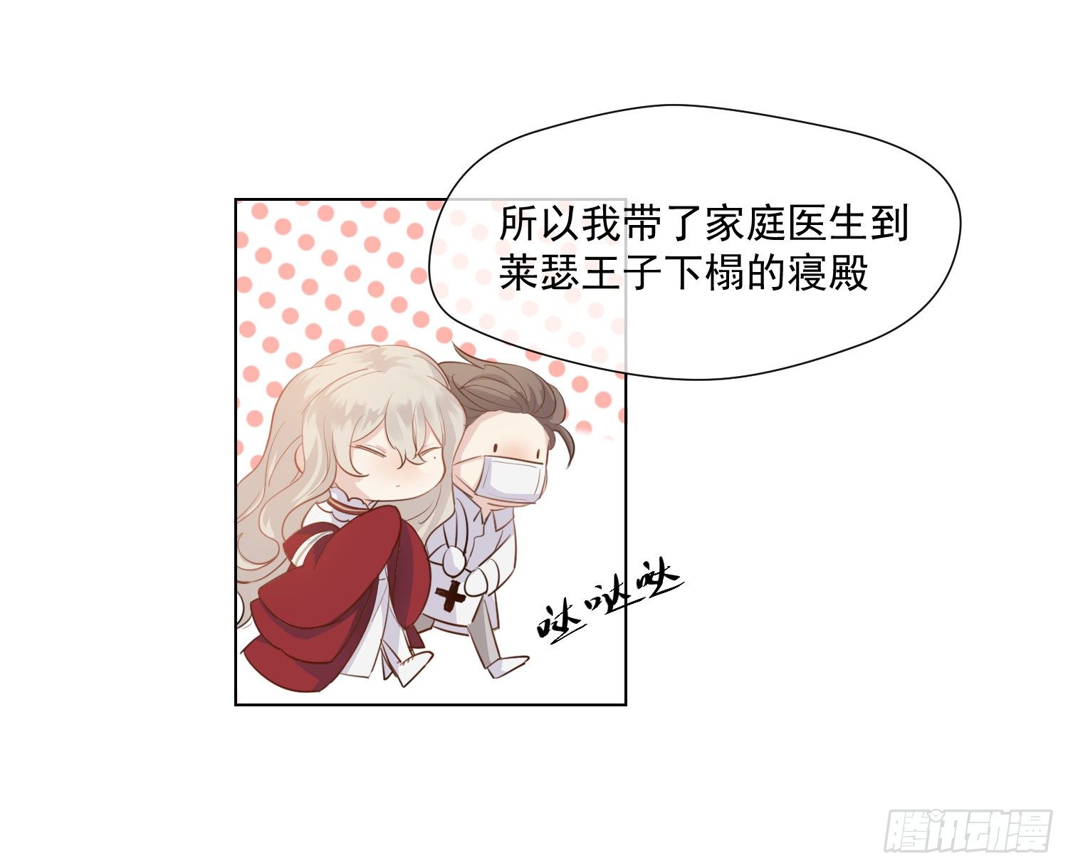 第5话 同谋？45