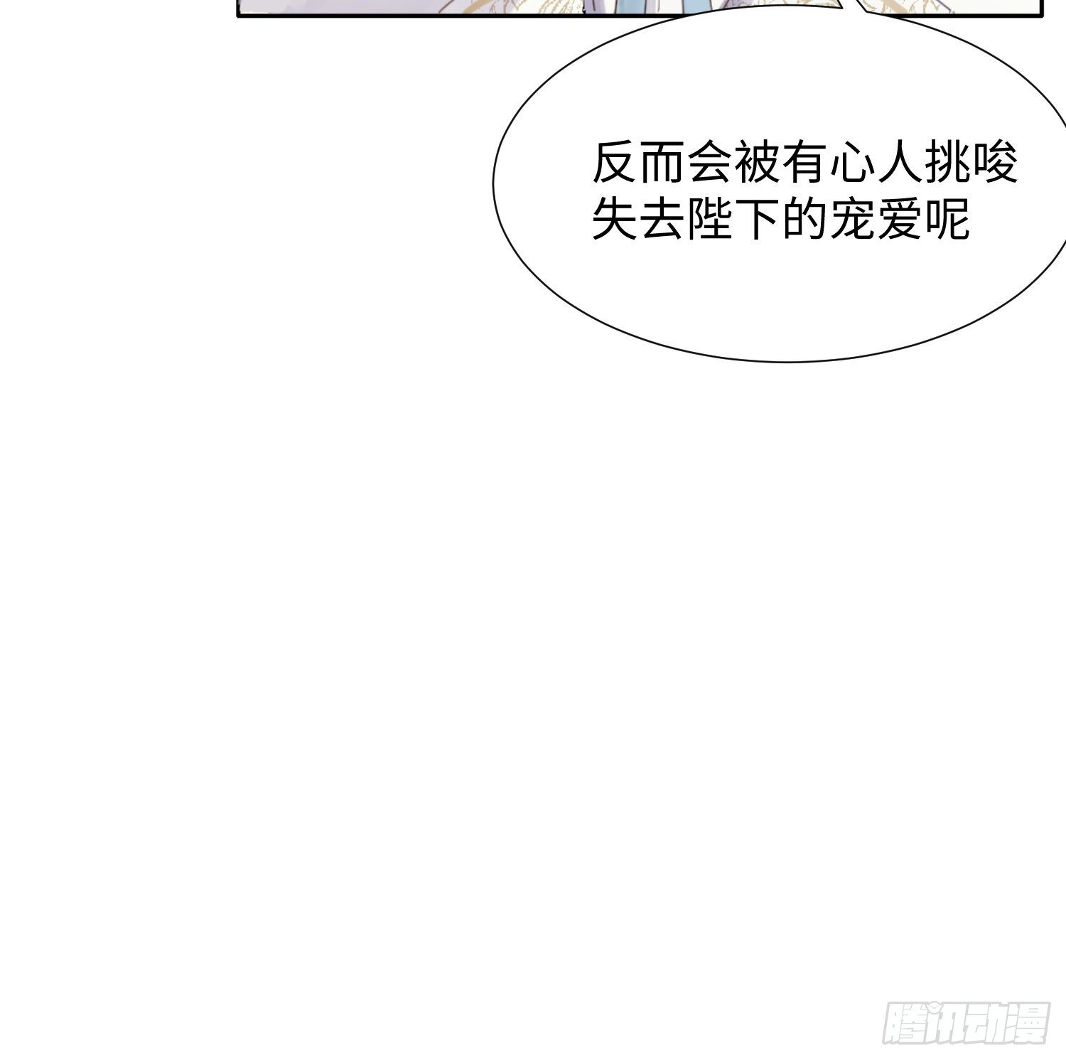 第5话 同谋？85