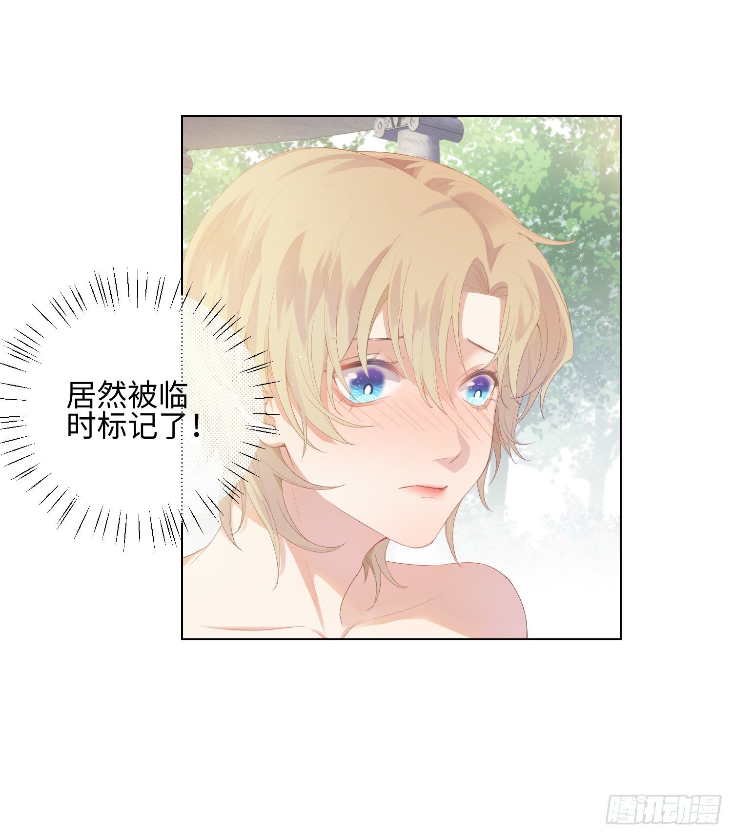 第3话 临时标记71