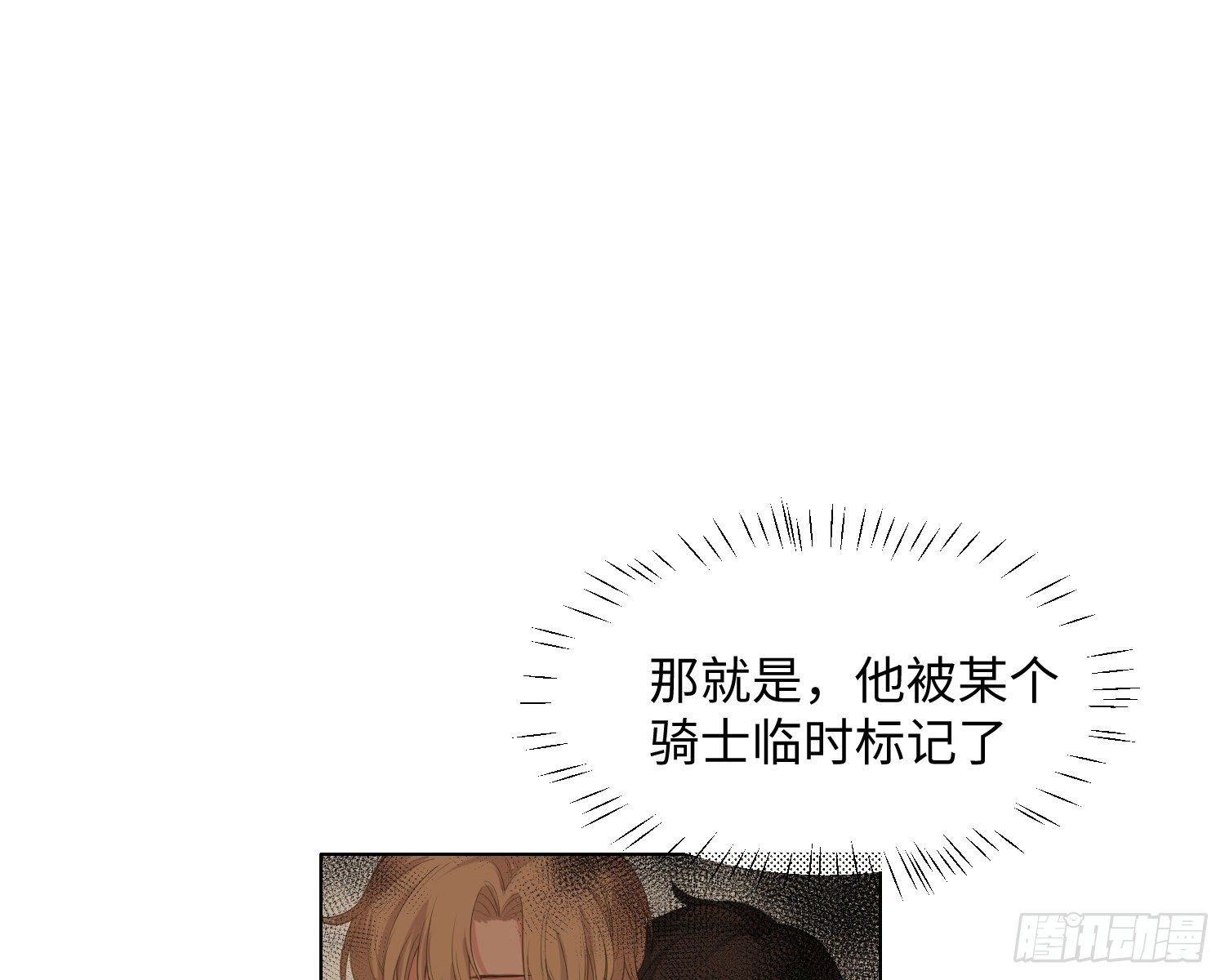 第8话 陷阱44