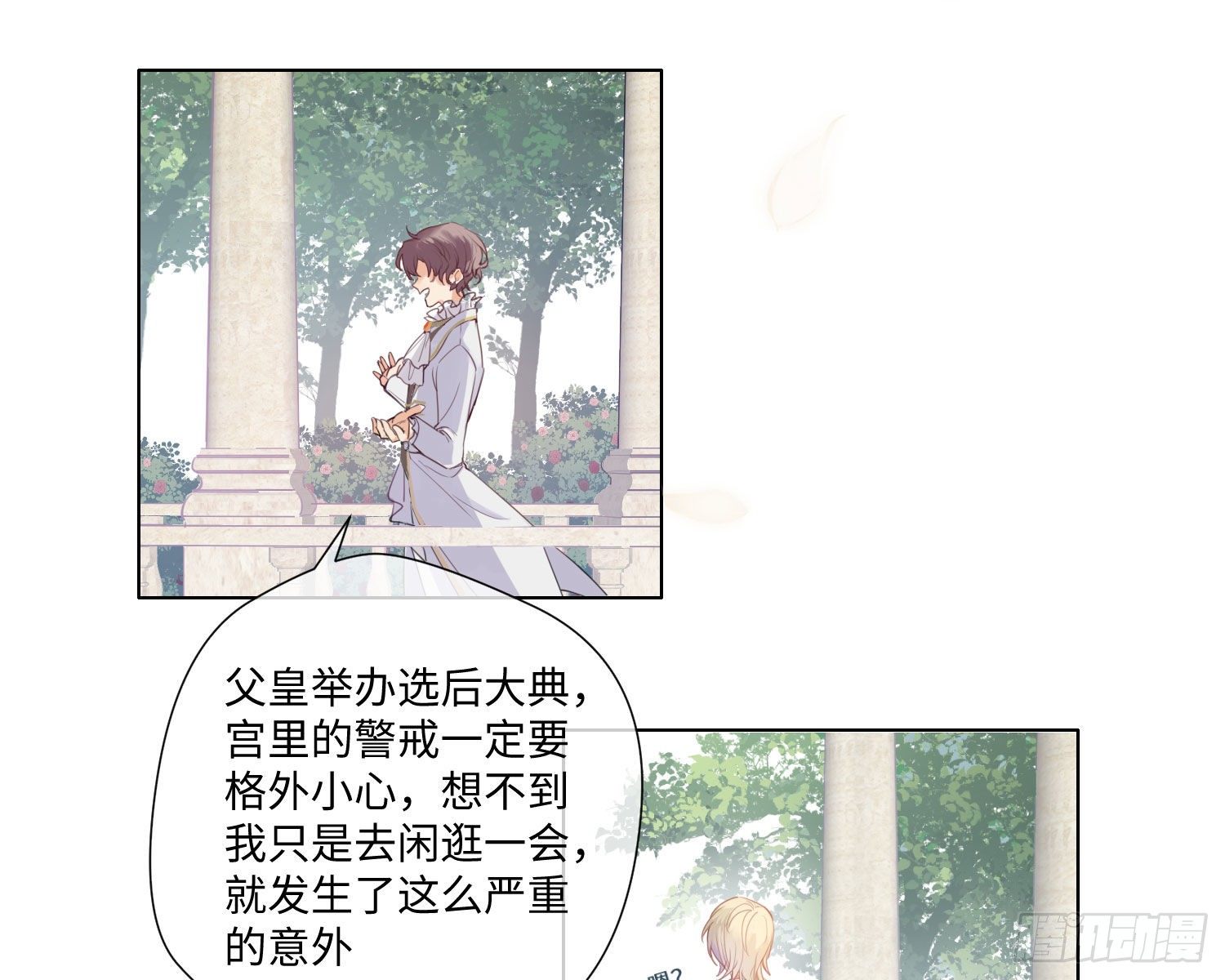 第1话 帝国皇后78
