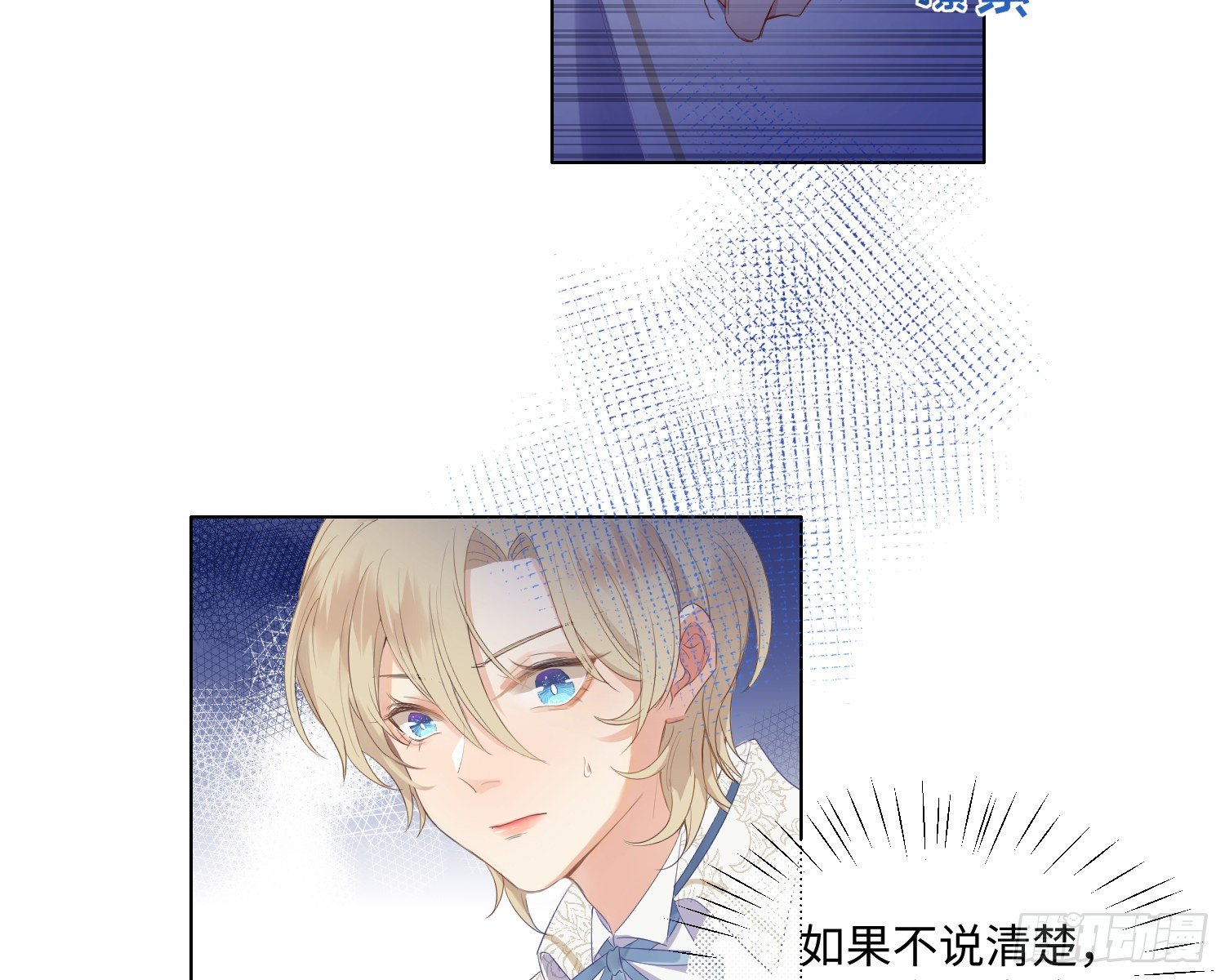第5话 同谋？81