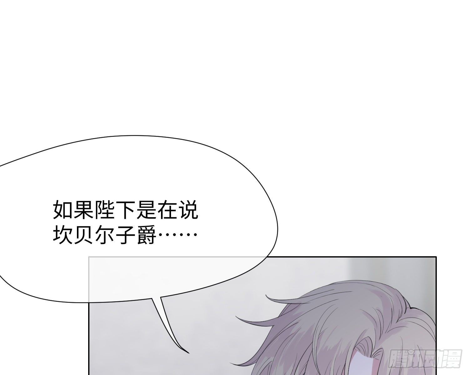 第11话 精神力提升的真相20