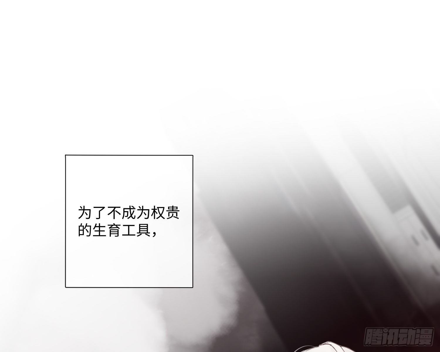 序章 骑士与祭司12