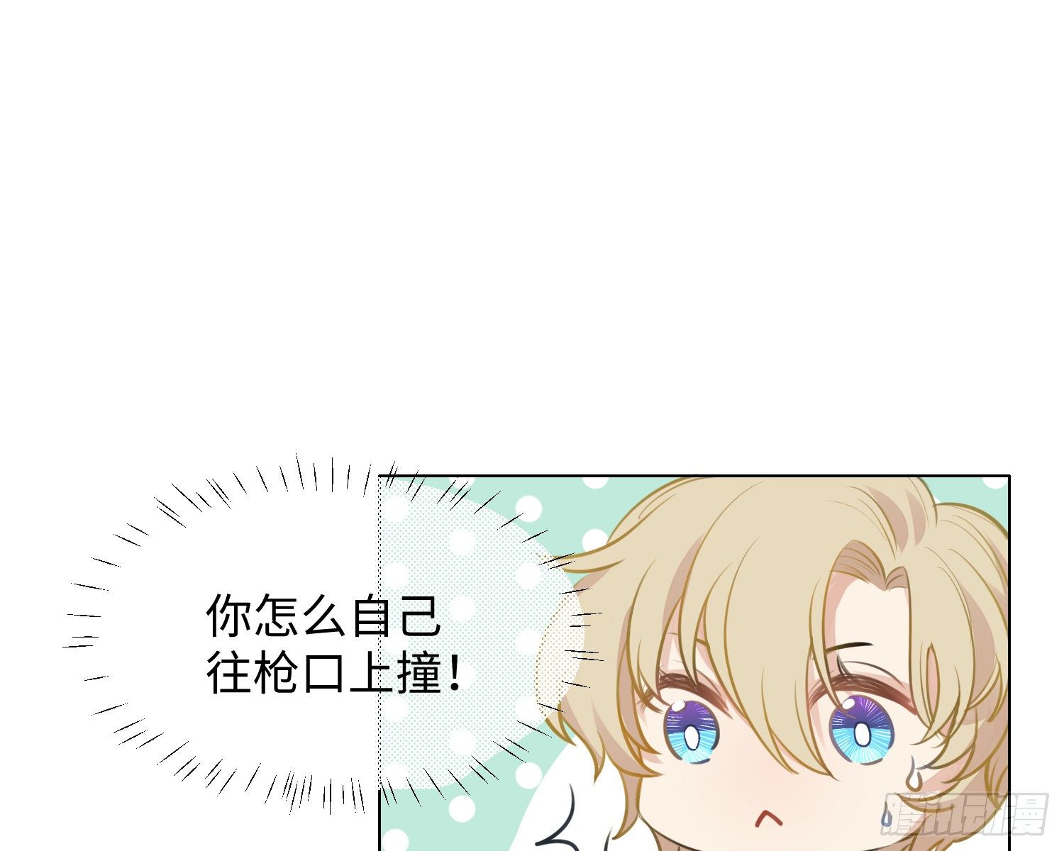 第9话 遇袭4