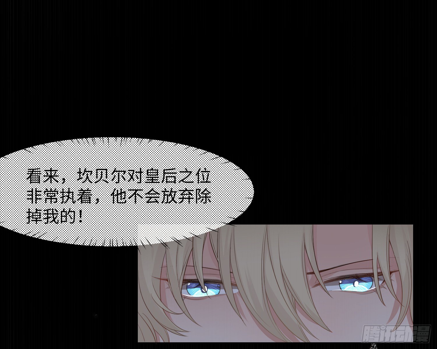 第8话 陷阱71