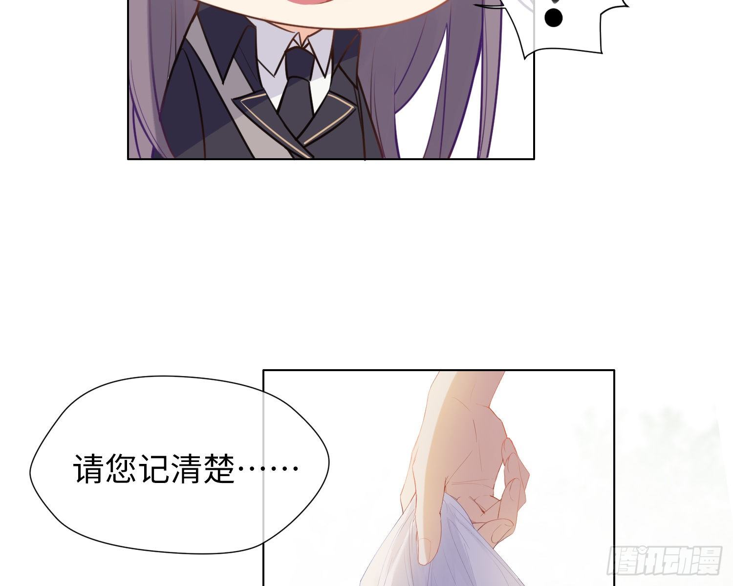 第3话 临时标记83
