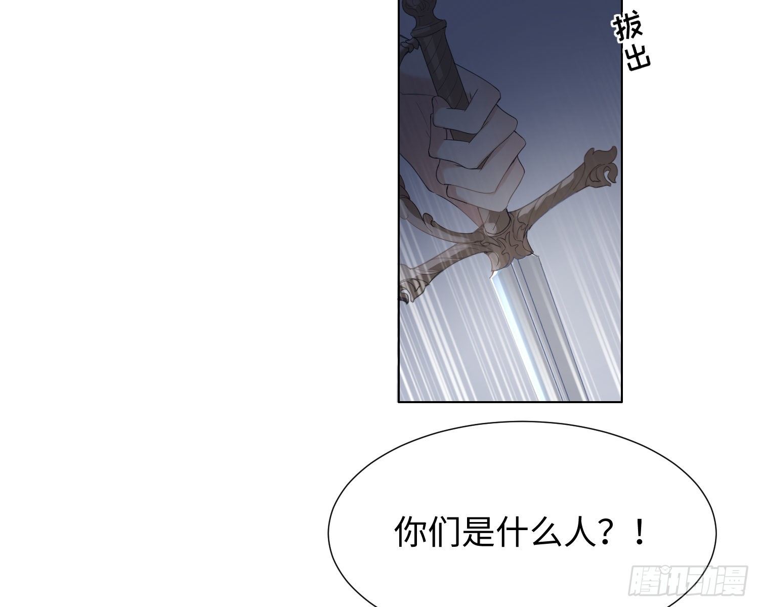 第9话 遇袭40