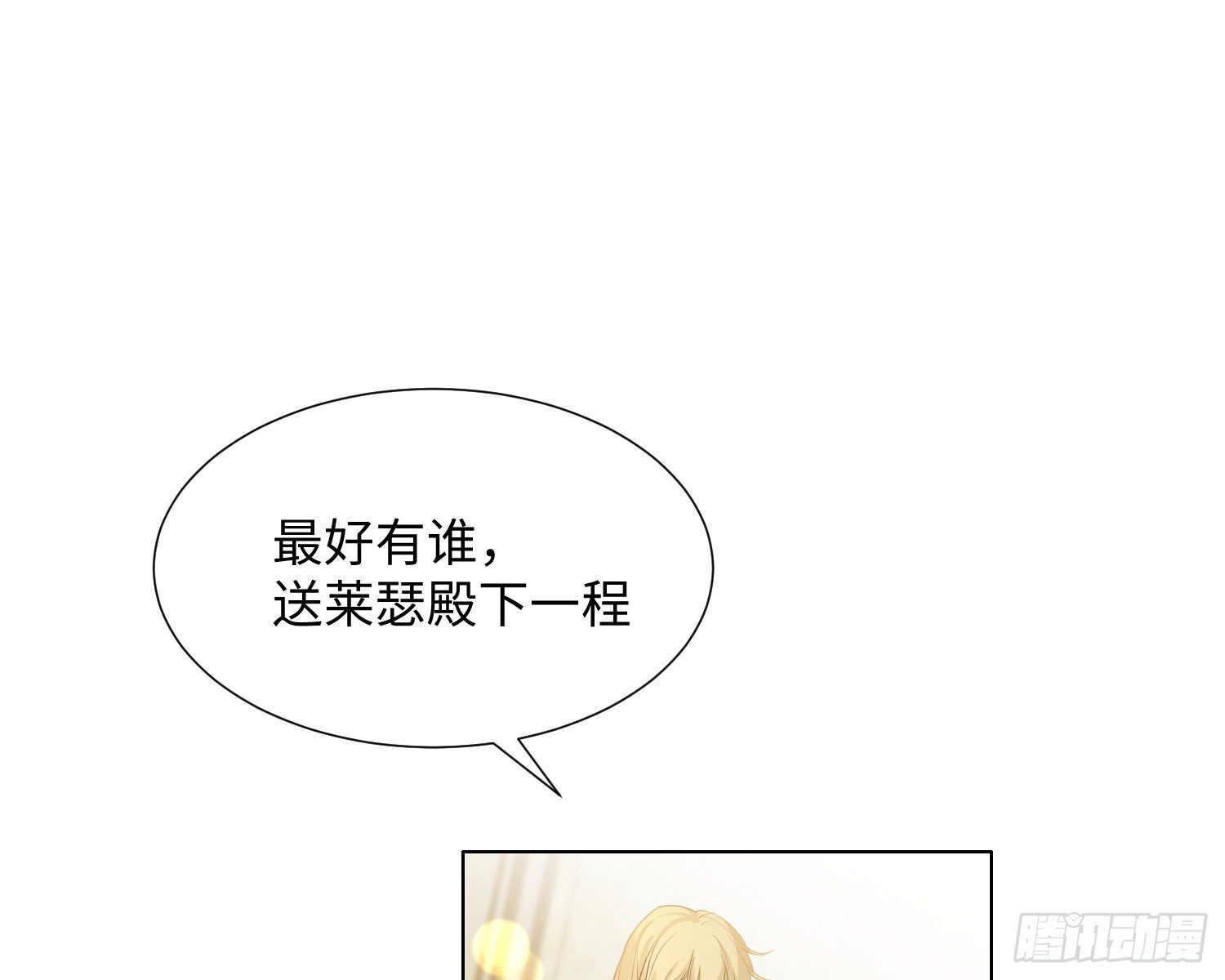 第8话 陷阱76